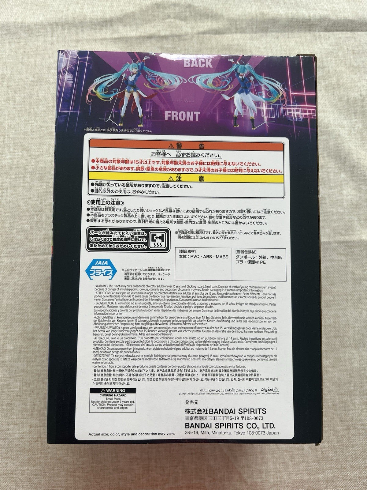 Gundam x Hatsune Miku Hatsune Miku Banpresto Evolve Figure Banpresto (B/1)