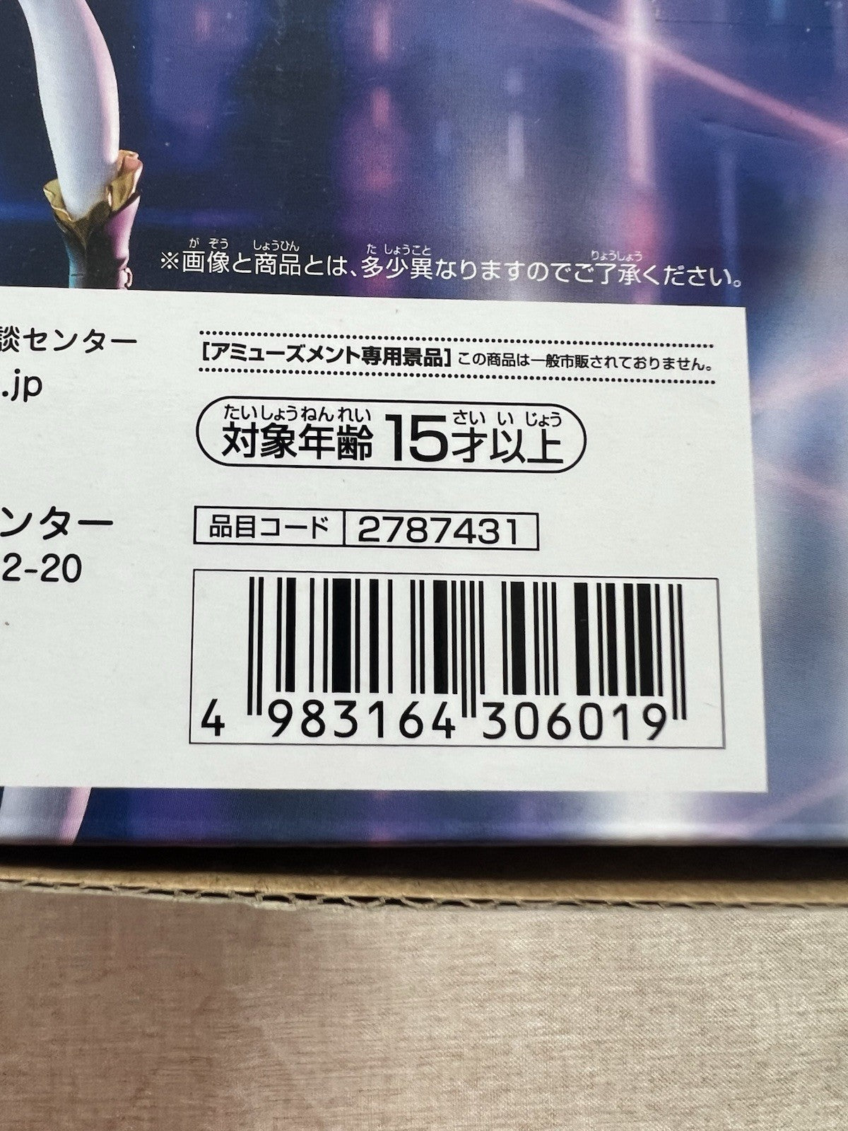 Gundam x Hatsune Miku Hatsune Miku Banpresto Evolve Figure Banpresto (B/1)