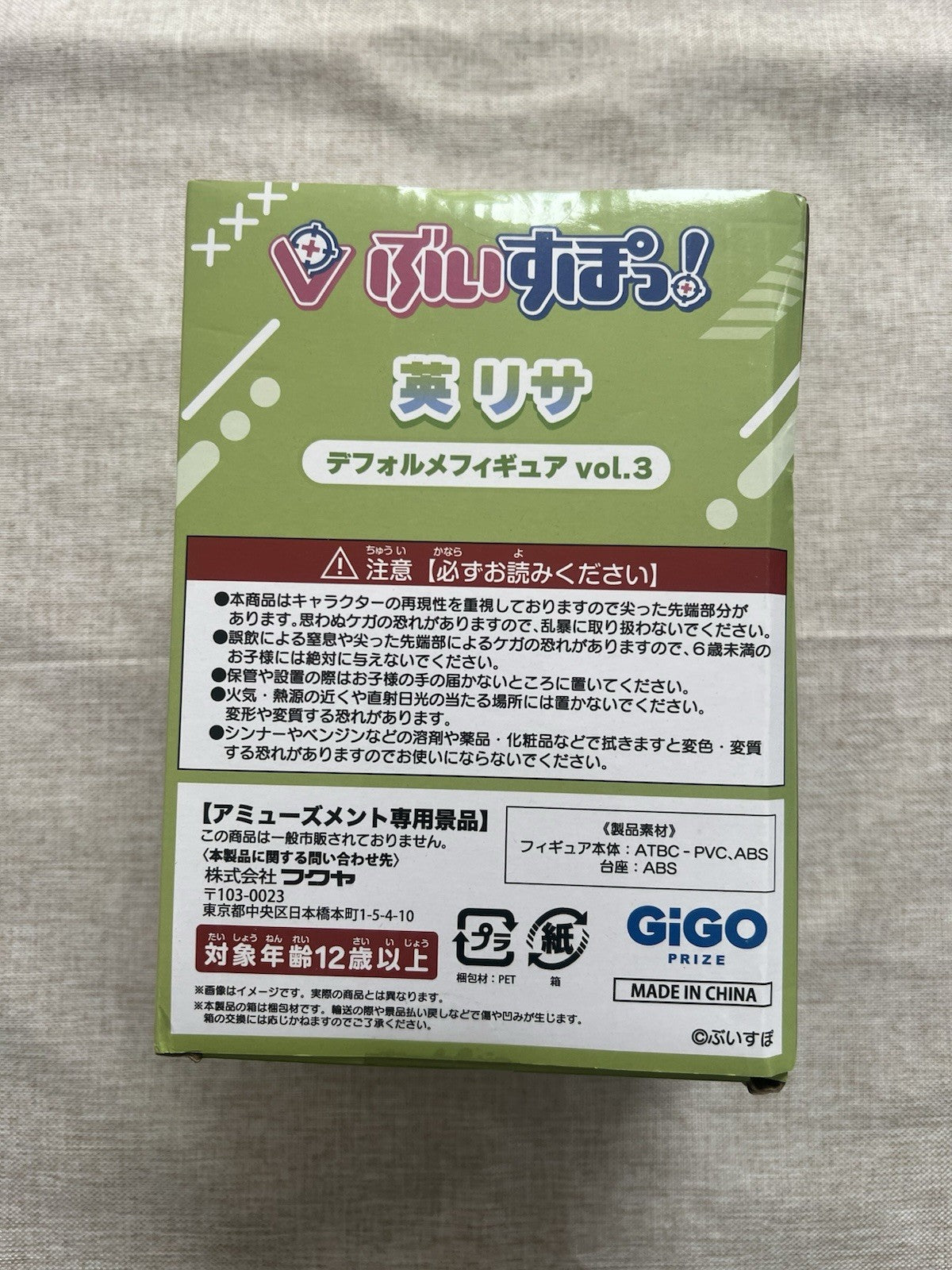 VSPO! Hanabusa Lisa Deformed Figure Vol.3 GiGO Limited Figure (B/1)