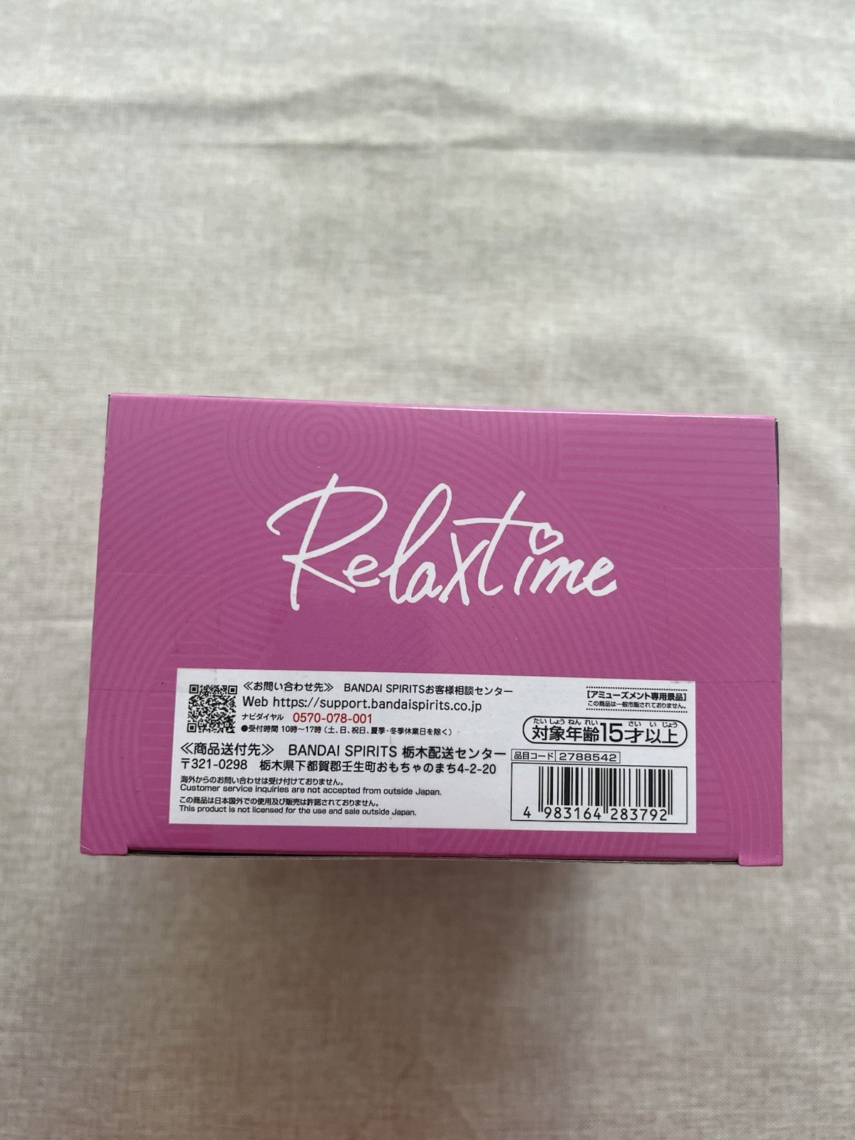 DanDaDan Momo Ayase Relax Time Figure Banpresto (B/1)