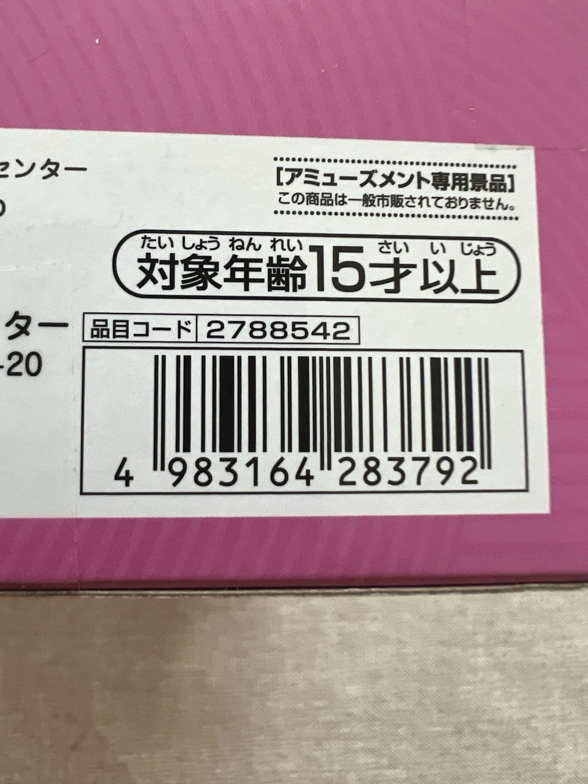 DanDaDan Momo Ayase Relax Time Figure Banpresto (B/1)