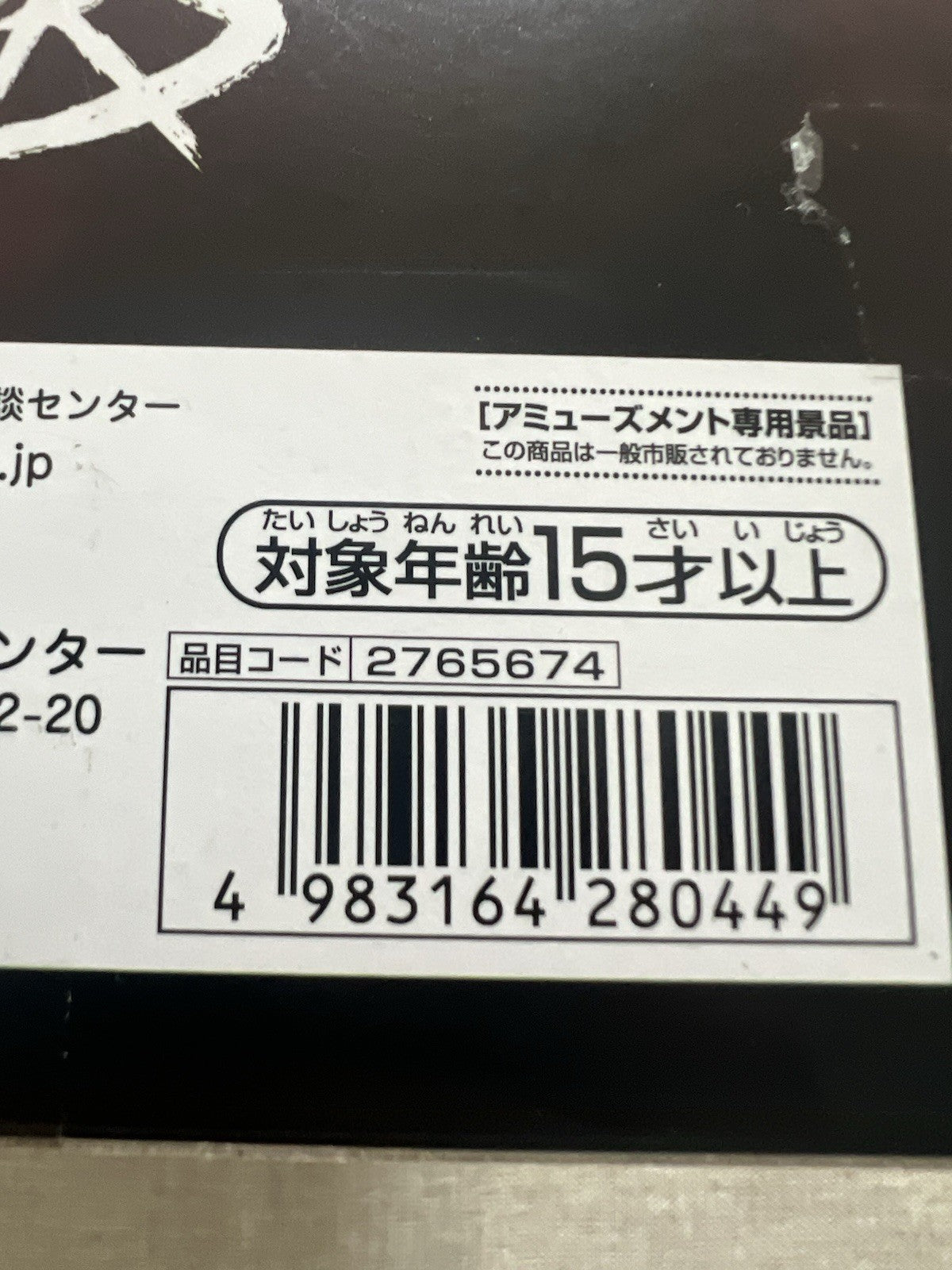 Demon Slayer Kimetsu no Yaiba Douma Vibration Stars Figure Banpresto (B/1)