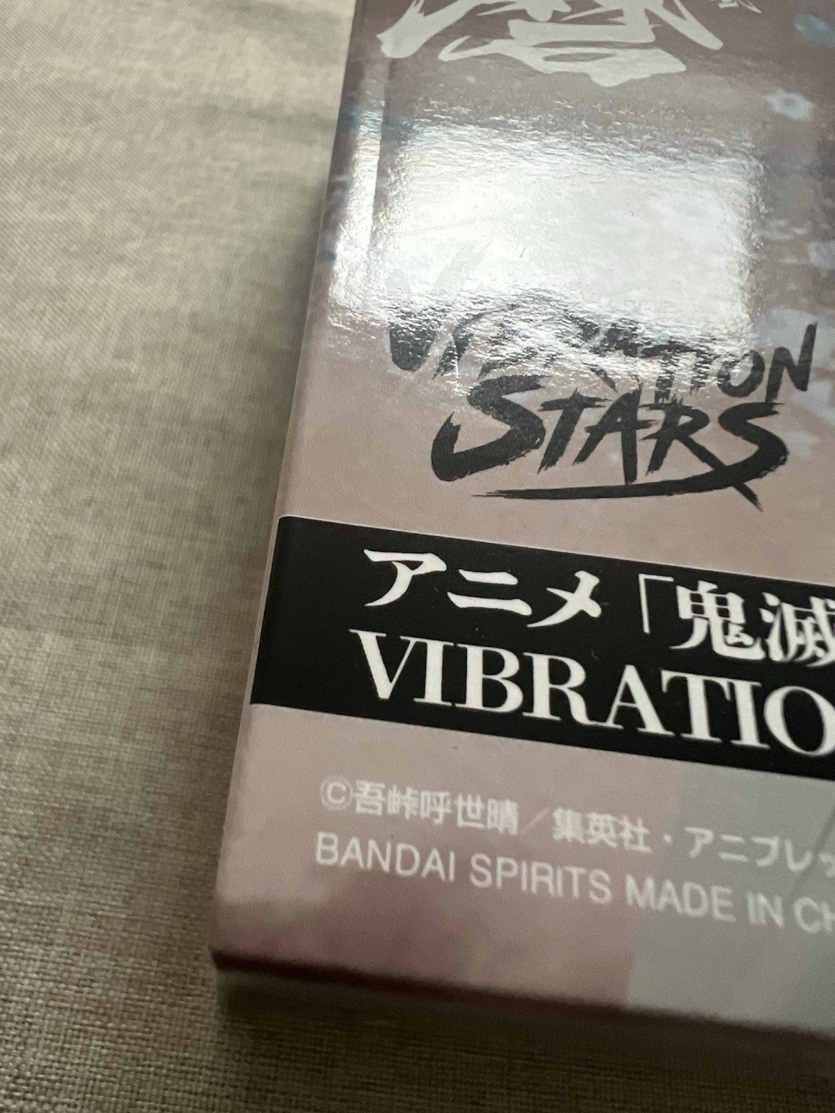 Demon Slayer Kimetsu no Yaiba Douma Vibration Stars Figure Banpresto (B/1)