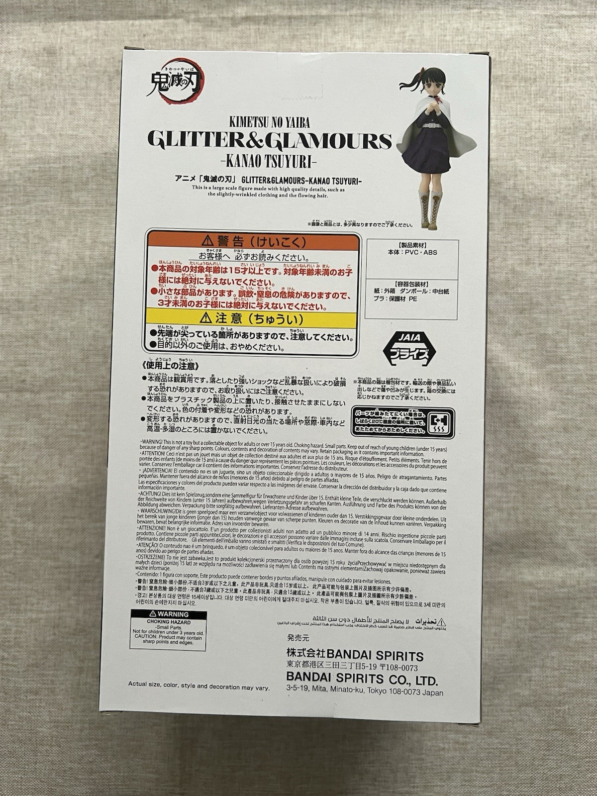 Demon Slayer Kanao Tsuyuri Glitter & Glamours Figure Banpresto (B/1)