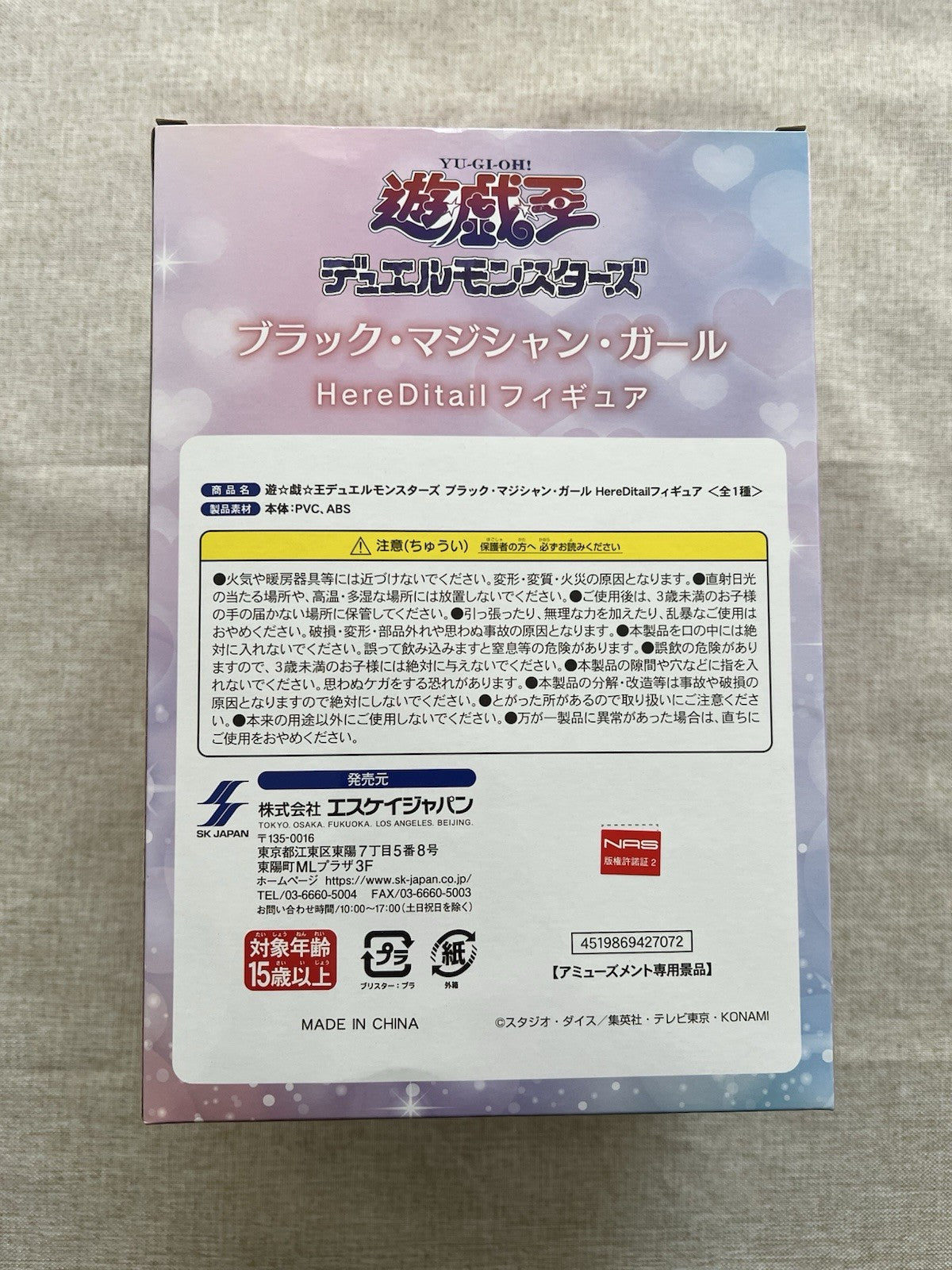 Yu-Gi-Oh! Dark Magician Girl HereDitail Figure (B/1)