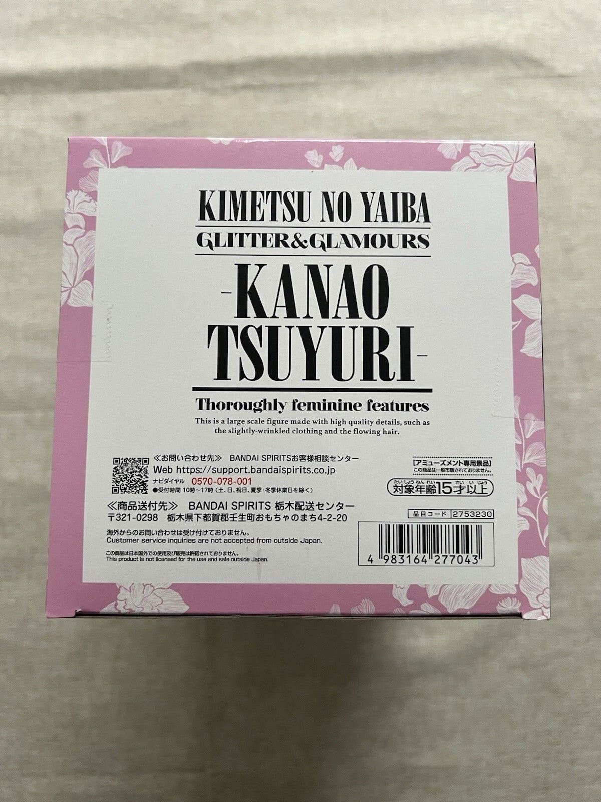 Demon Slayer Kanao Tsuyuri Glitter & Glamours Figure Banpresto (B/1)