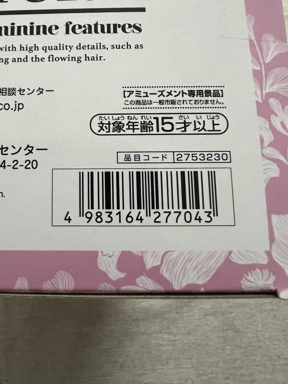 Demon Slayer Kanao Tsuyuri Glitter & Glamours Figure Banpresto (B/1)