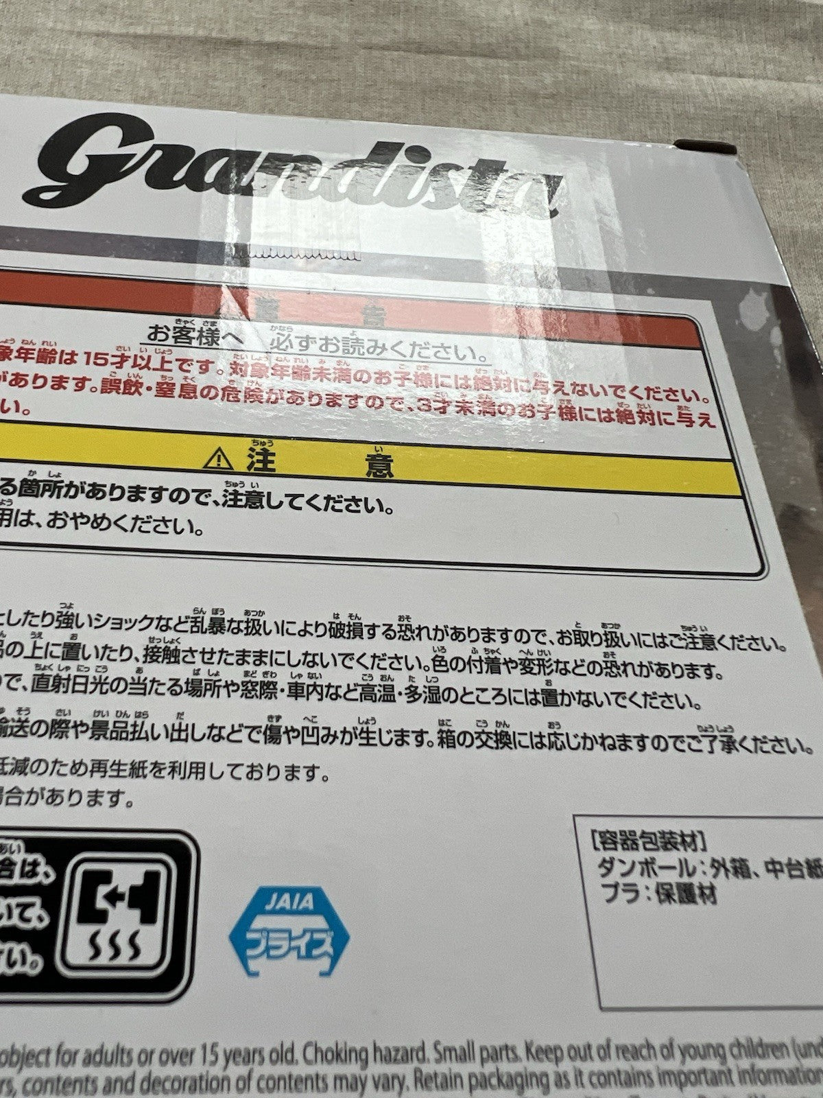 Kingdom Tou Grandista Figure Banpresto (B/1)
