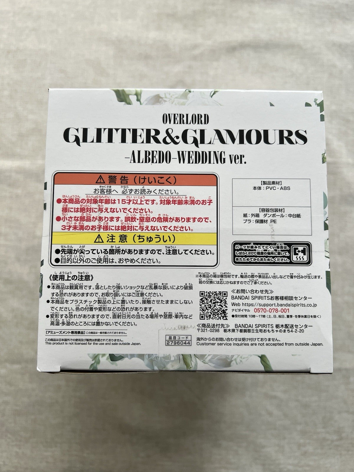 Overlord Albedo Wedding Ver. Glitter & Glamours Figure Banpresto (B/1)