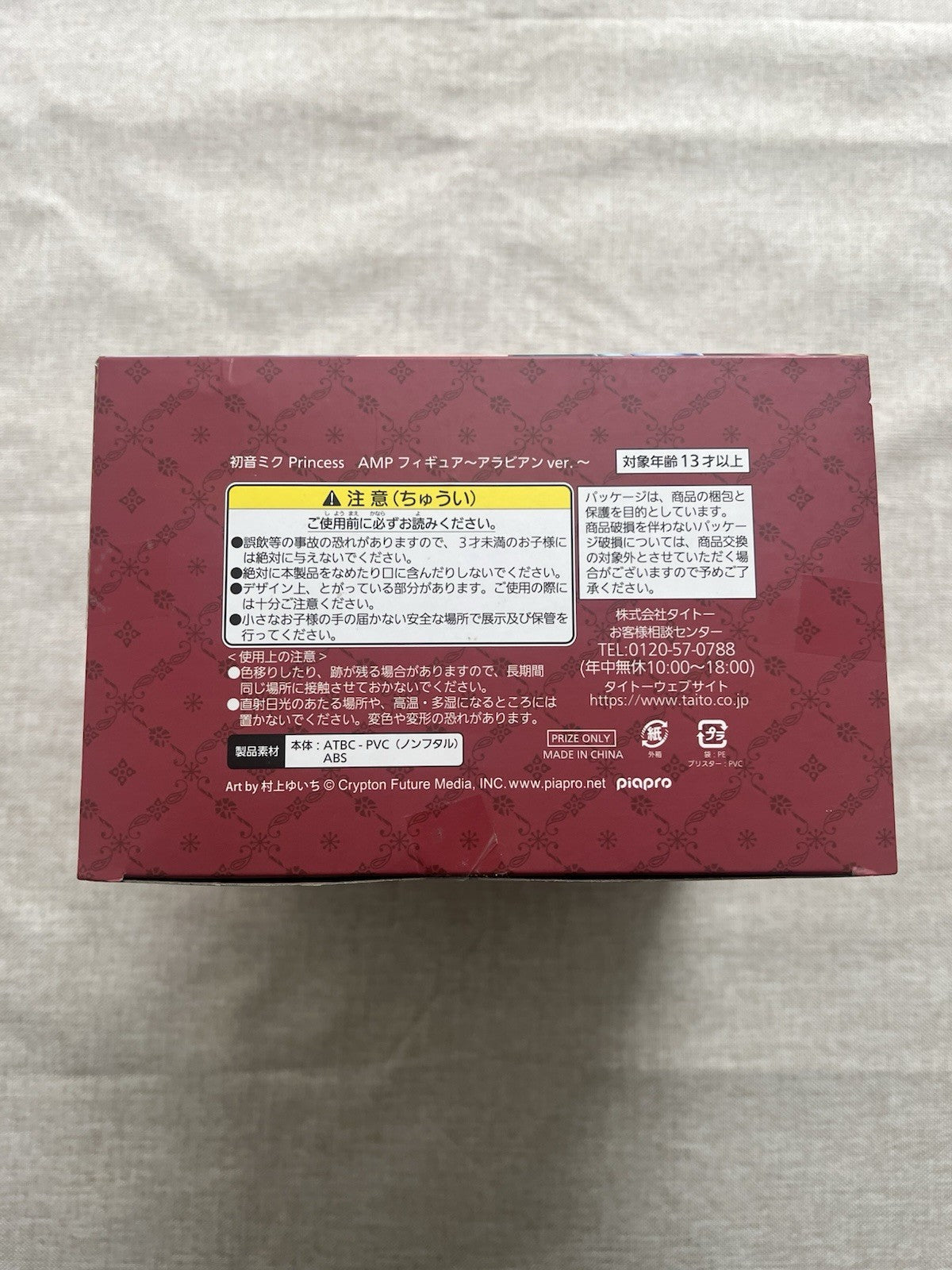Hatsune Miku Princess Artist Masterpiece Amp Arabian Ver. Taito Figure (B/1)