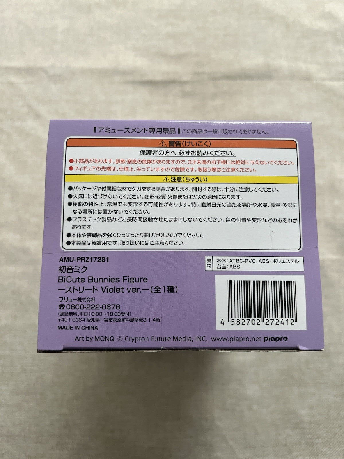 Hatsune Miku BiCute Bunnies Street Violet Ver Figure FuRyu (B/1)