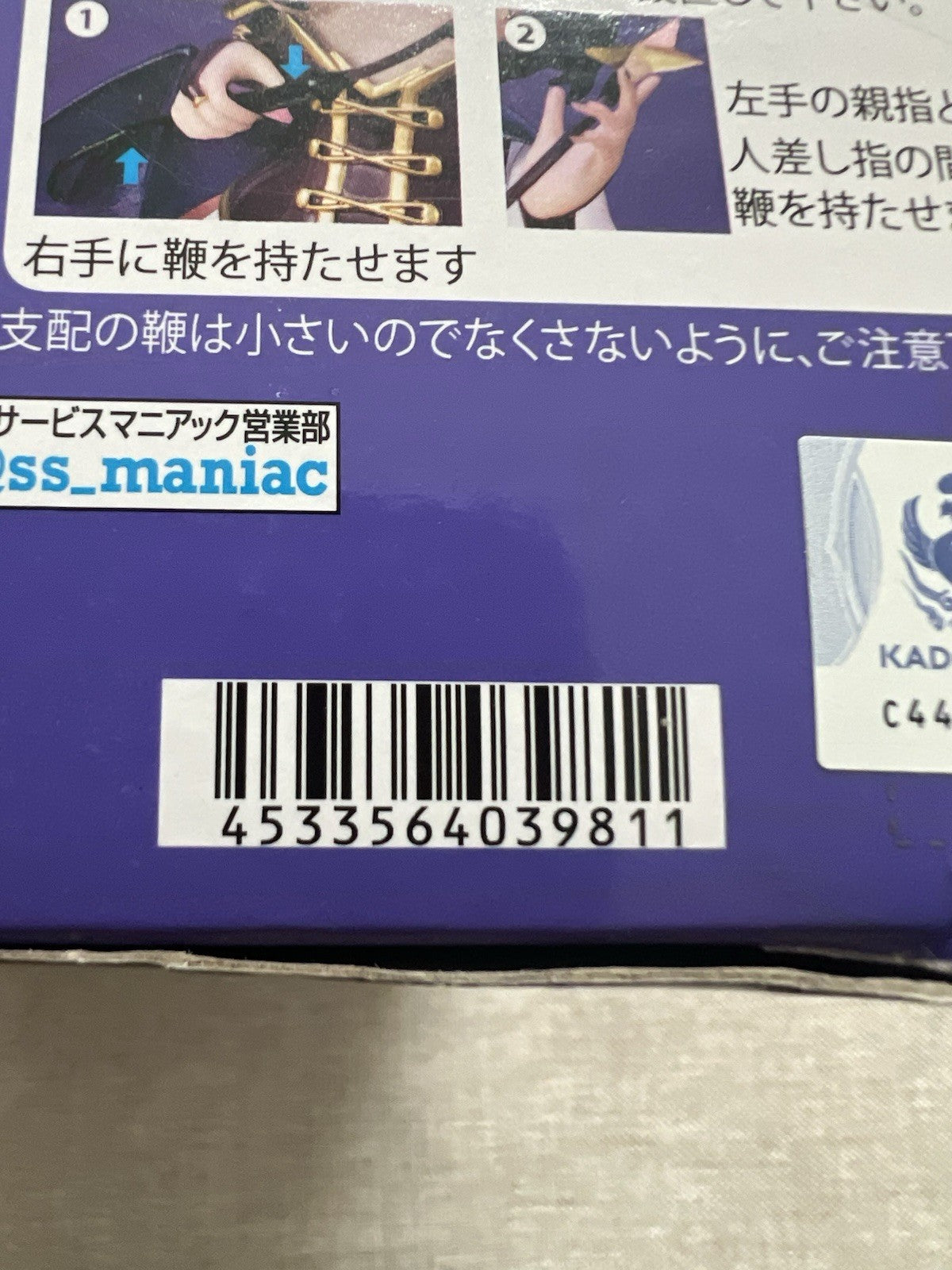 Gushing over Magical Girls Magia Baiser Vivit Figure System Service (B/1)