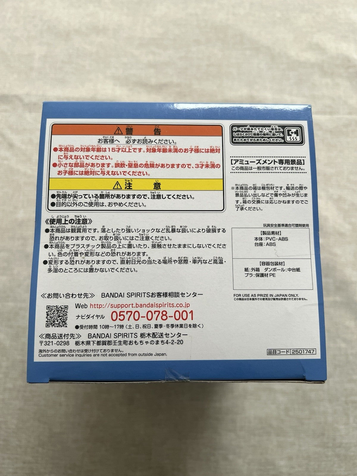 Sword Art Online Sinon The Sun Goddess Solus Espresto Figure (B/1)