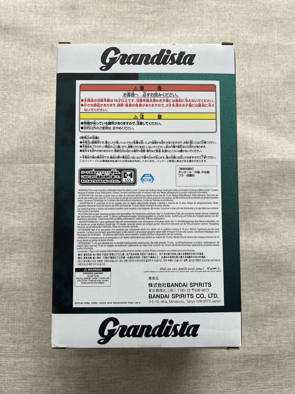 Jujutsu Kaisen Megumi Fushiguro Grandista Figure Banpresto (B/1)