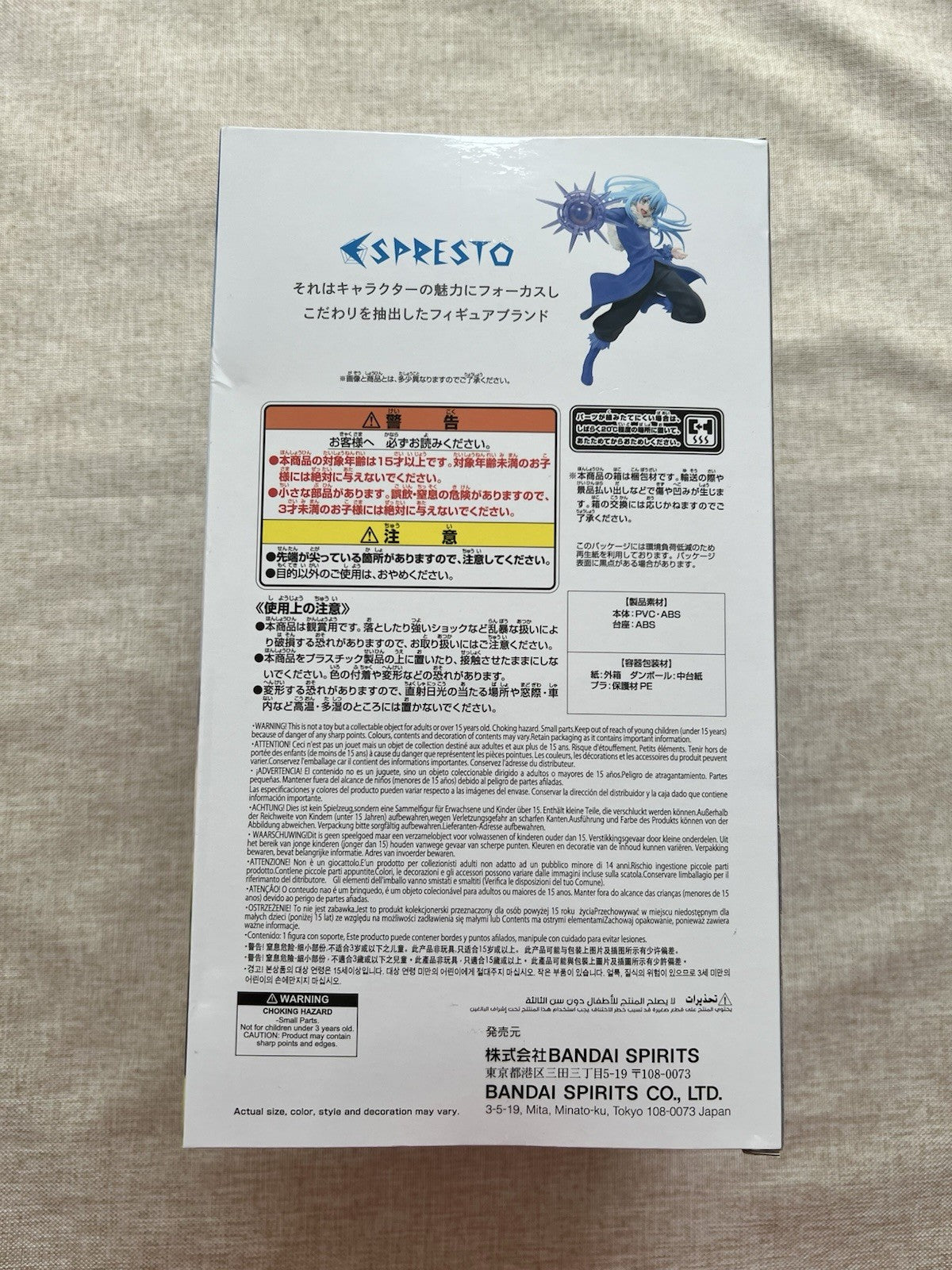That Time I Got Reincarnated as a Slime Rimuru Tempest Espresto Figure (B/1)