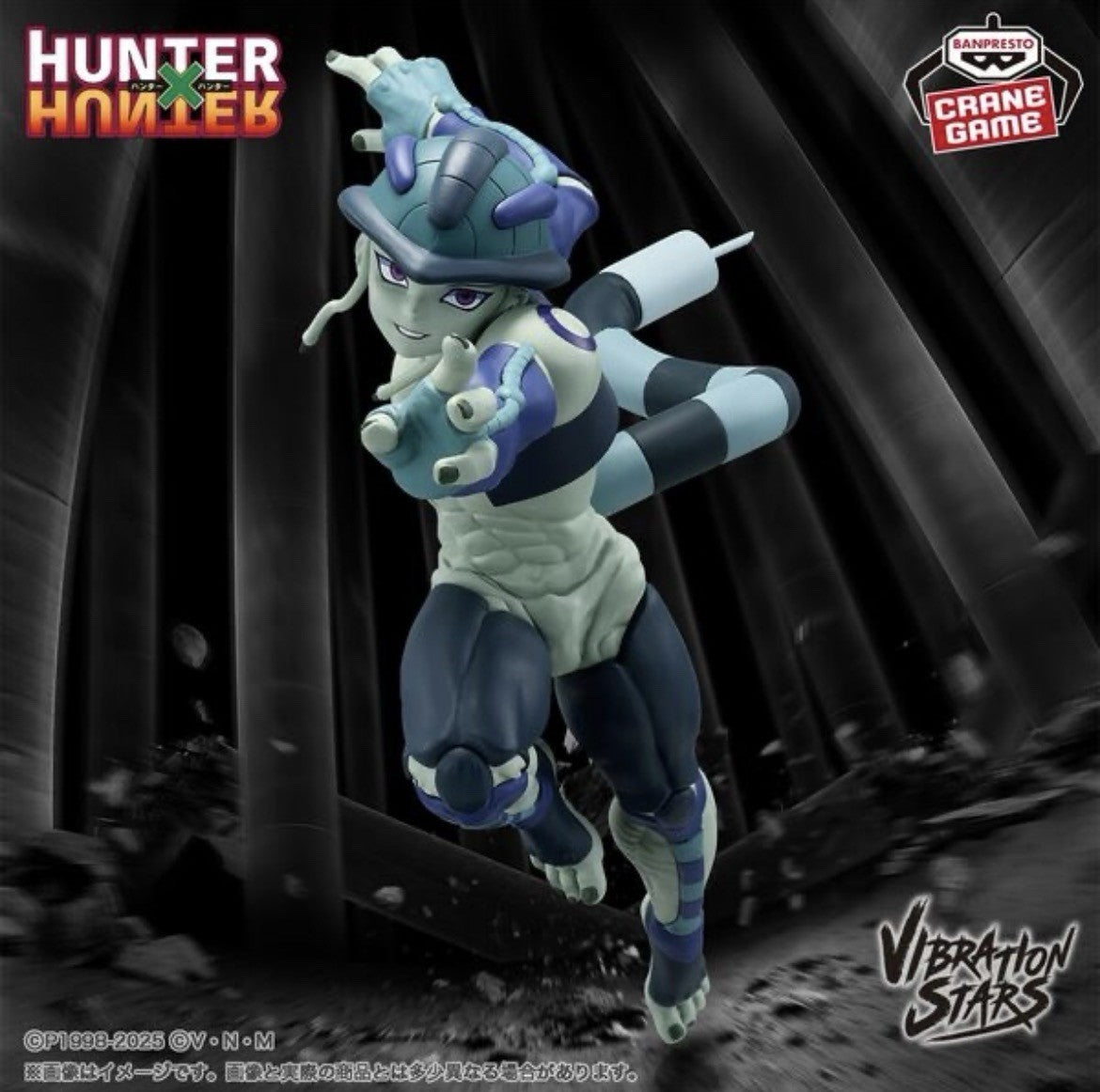 Hunter X Hunter Meruem Vibration Stars Figure Banpresto (B/1)