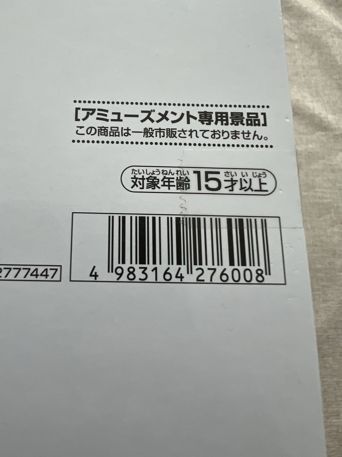 That Time I Got Reincarnated as a Slime Rimuru Tempest Espresto Figure (B/1)