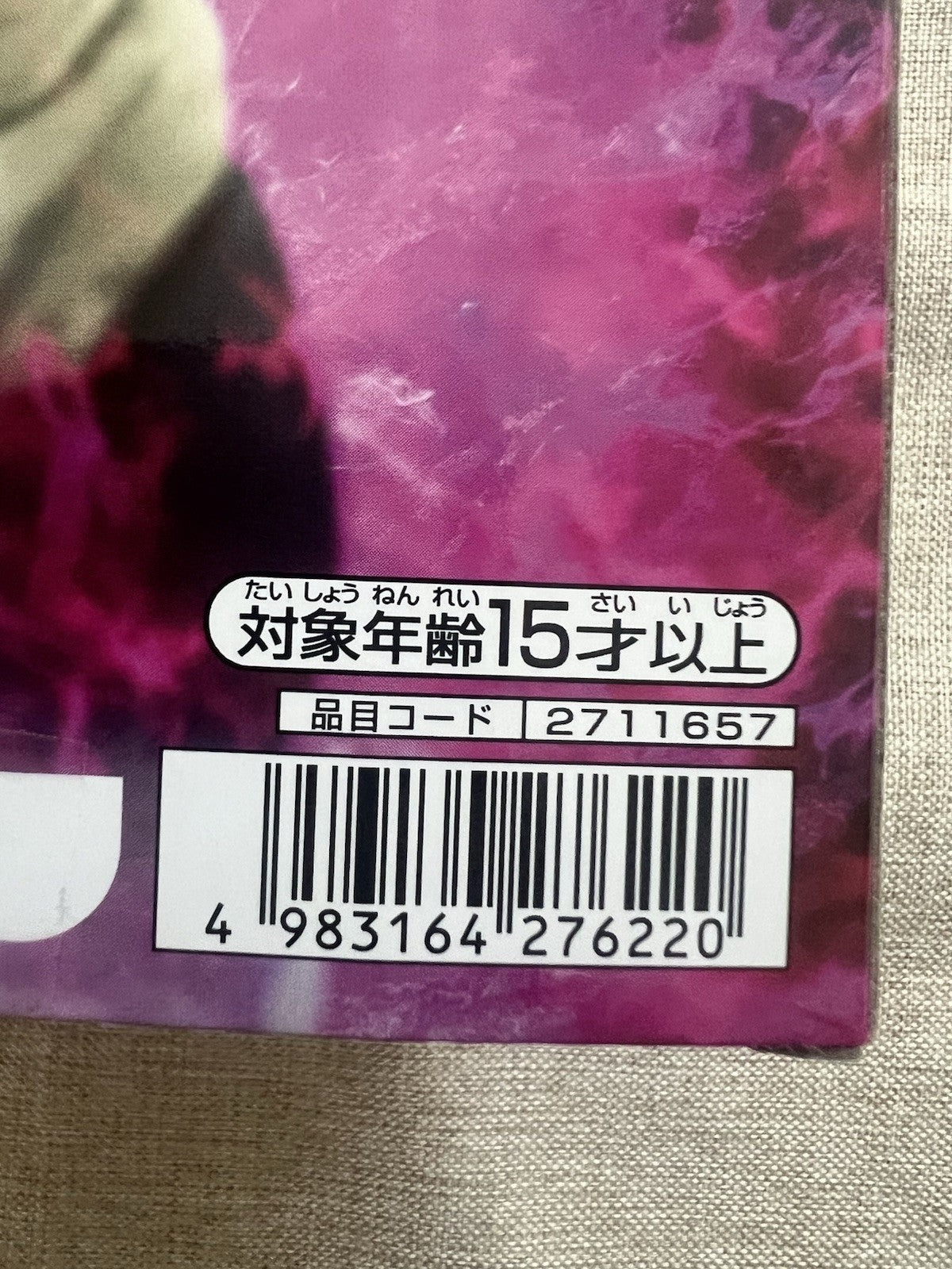 Hunter X Hunter Meruem Vibration Stars Figure Banpresto (B/1)
