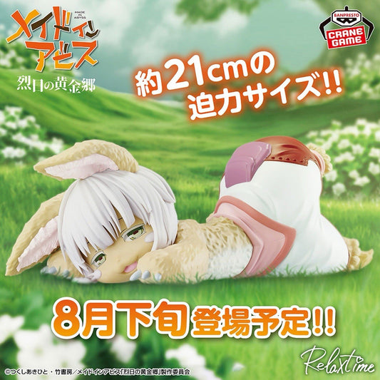 Made in Abyss The Golden City of the Scorching Sun Relax time Nanachi Figure B/1