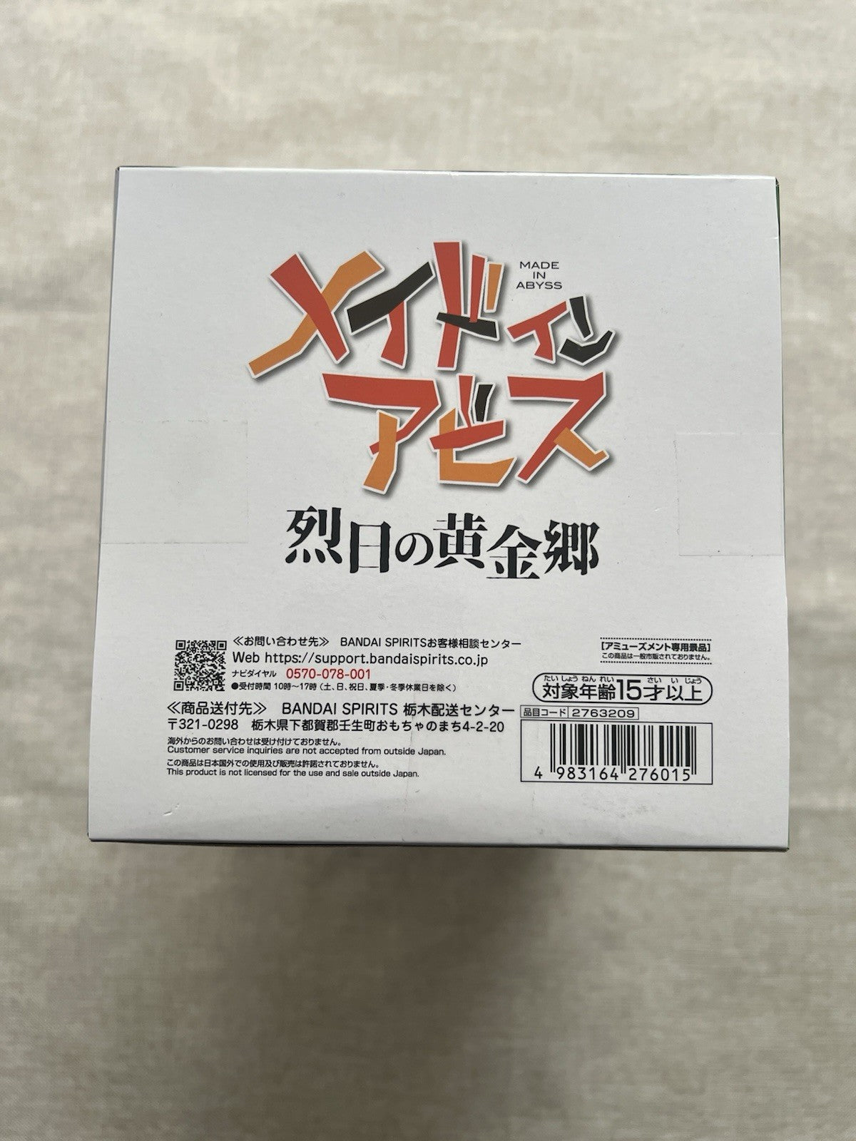 Made in Abyss The Golden City of the Scorching Sun Relax time Nanachi Figure B/1