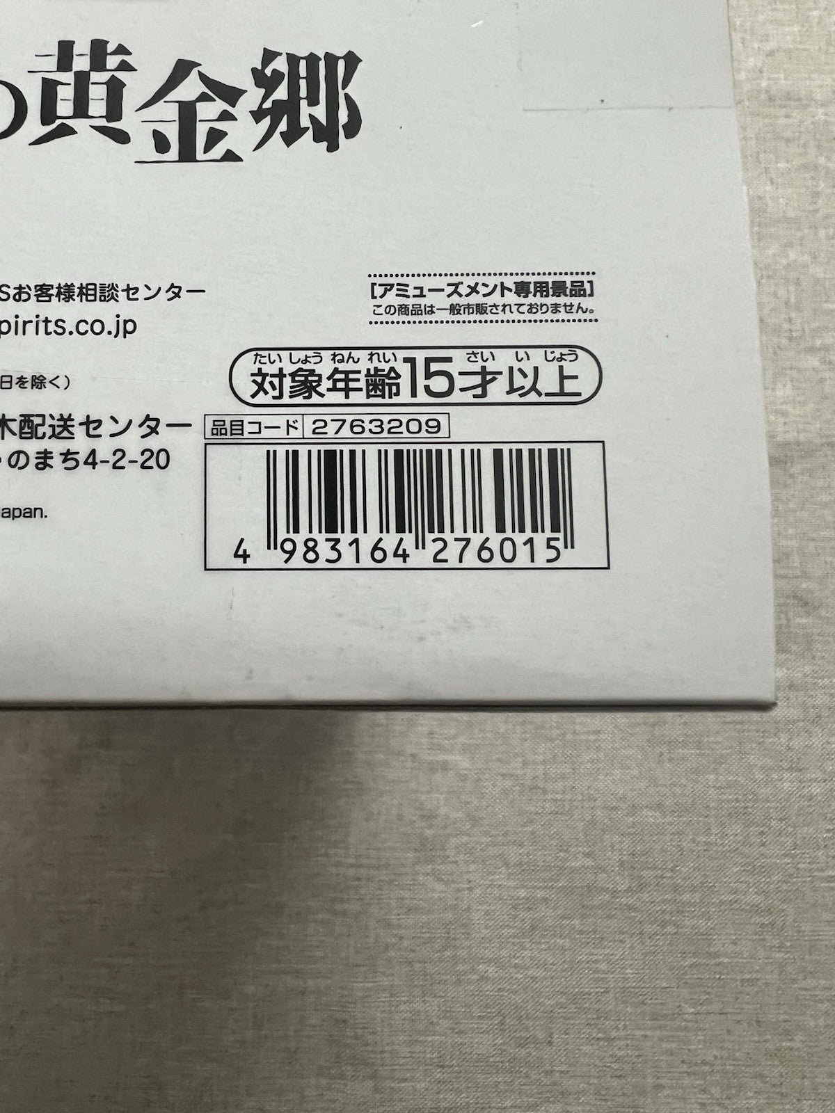 Made in Abyss The Golden City of the Scorching Sun Relax time Nanachi Figure B/1