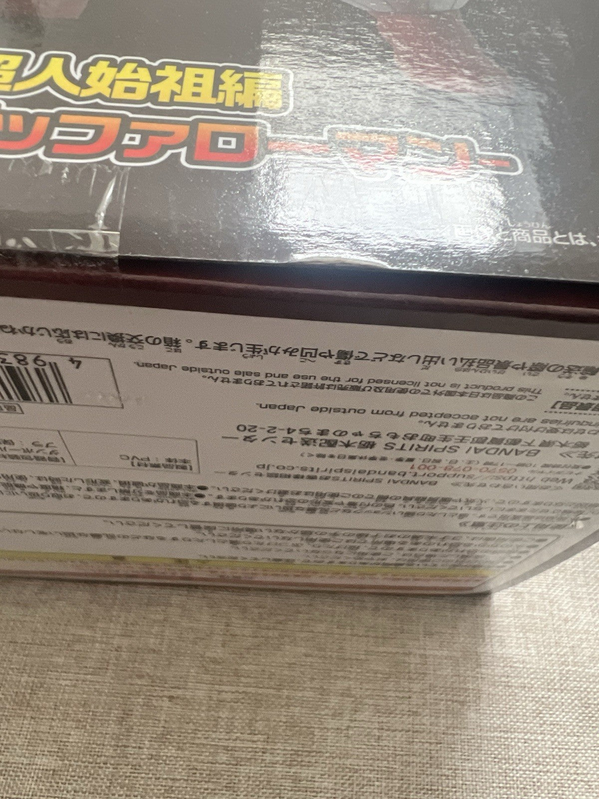 Kinnikuman Perfect Origin Arc Real Buffaloman Figure Banpresto (B/1)