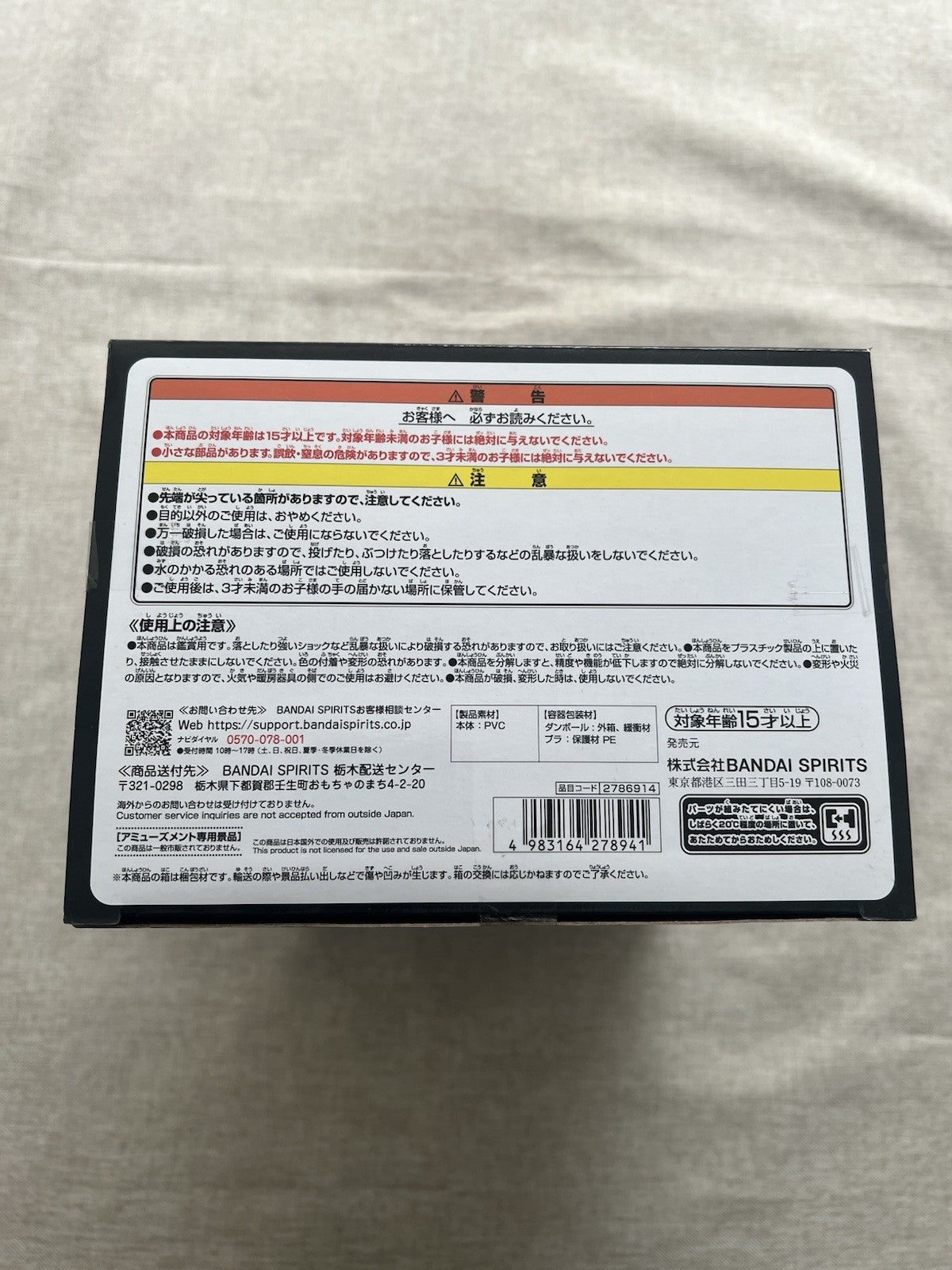 Kinnikuman Perfect Origin Arc Real Robin Mask Figure Banpresto (B/1)