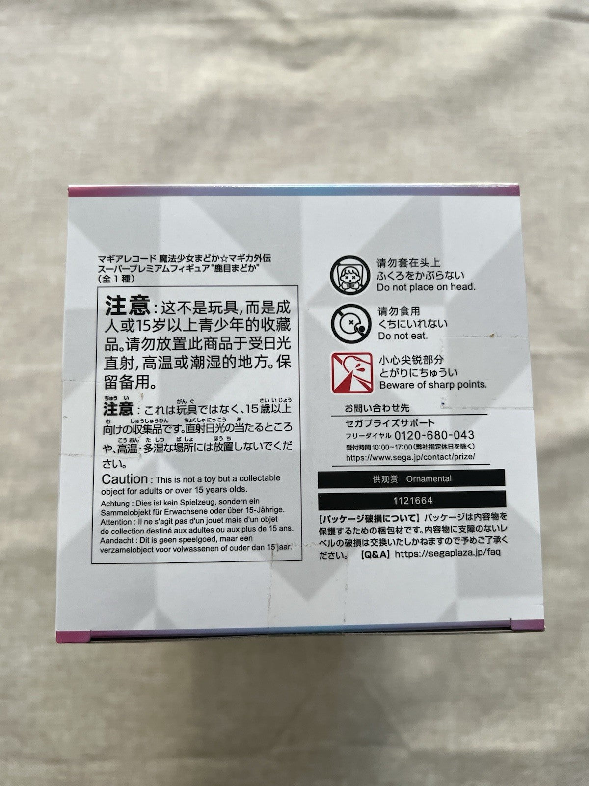Magia Record Puella Magi Madoka Magica Side Story Madoka Kaname SPM Figure (B/1)
