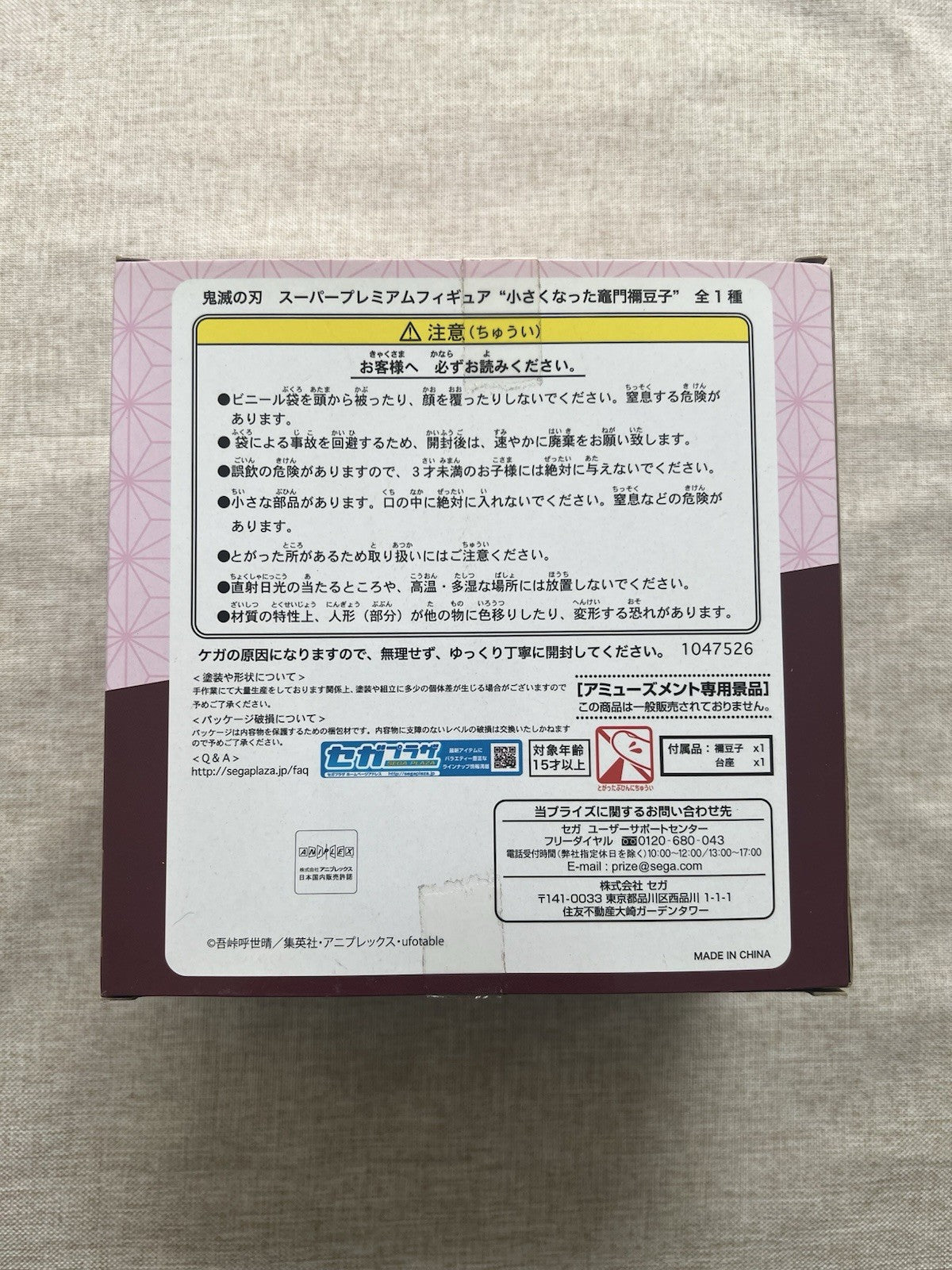 Demon Slayer Small Nezuko Kamado SPM Figure Sega (B/1)