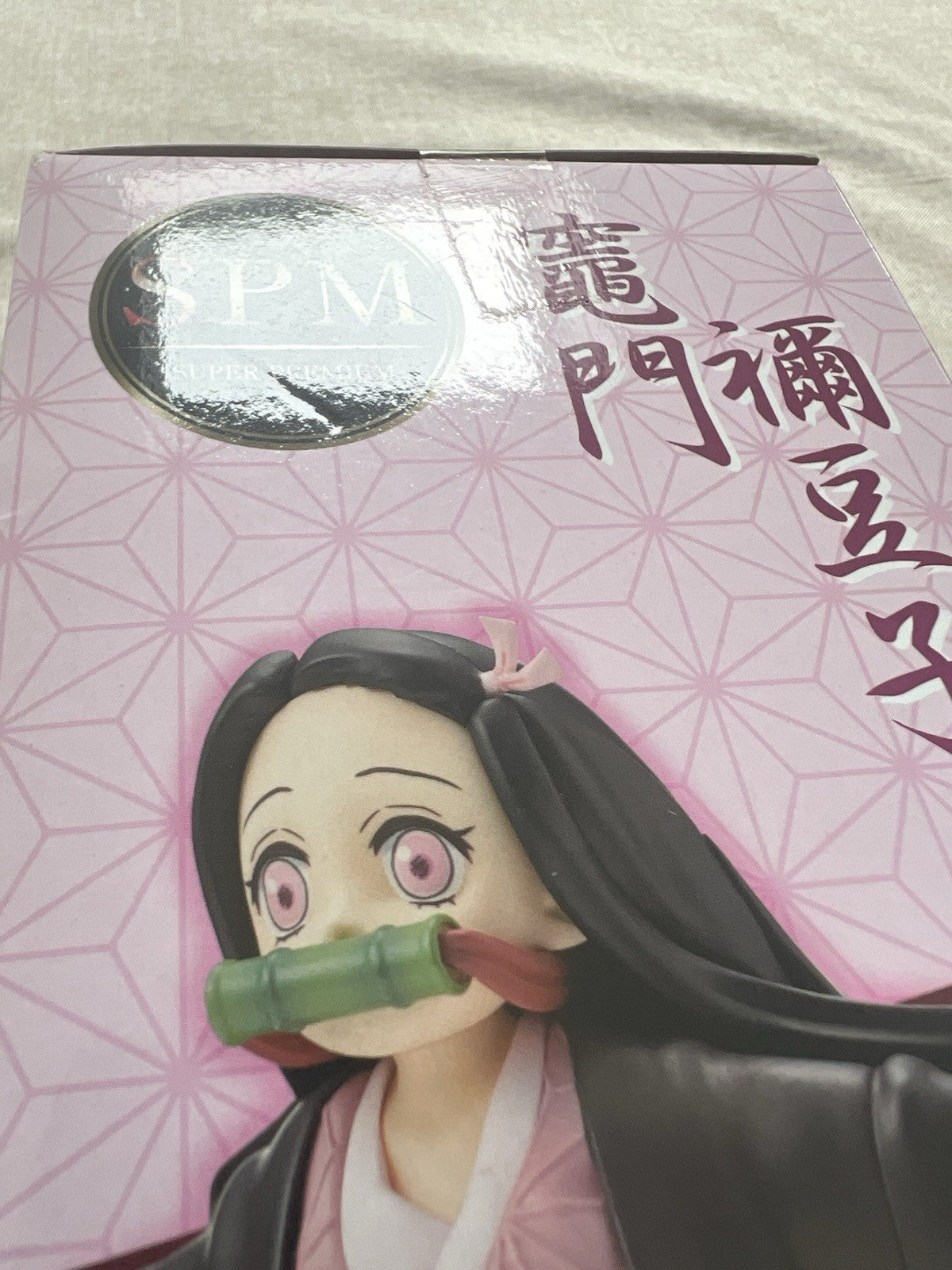 Demon Slayer Small Nezuko Kamado SPM Figure Sega (B/1)