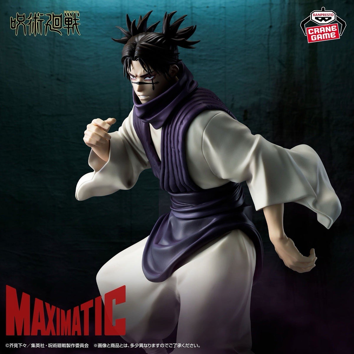 Jujutsu Kaisen Choso Culling Game Maximatic Figure Banpresto (B/1)