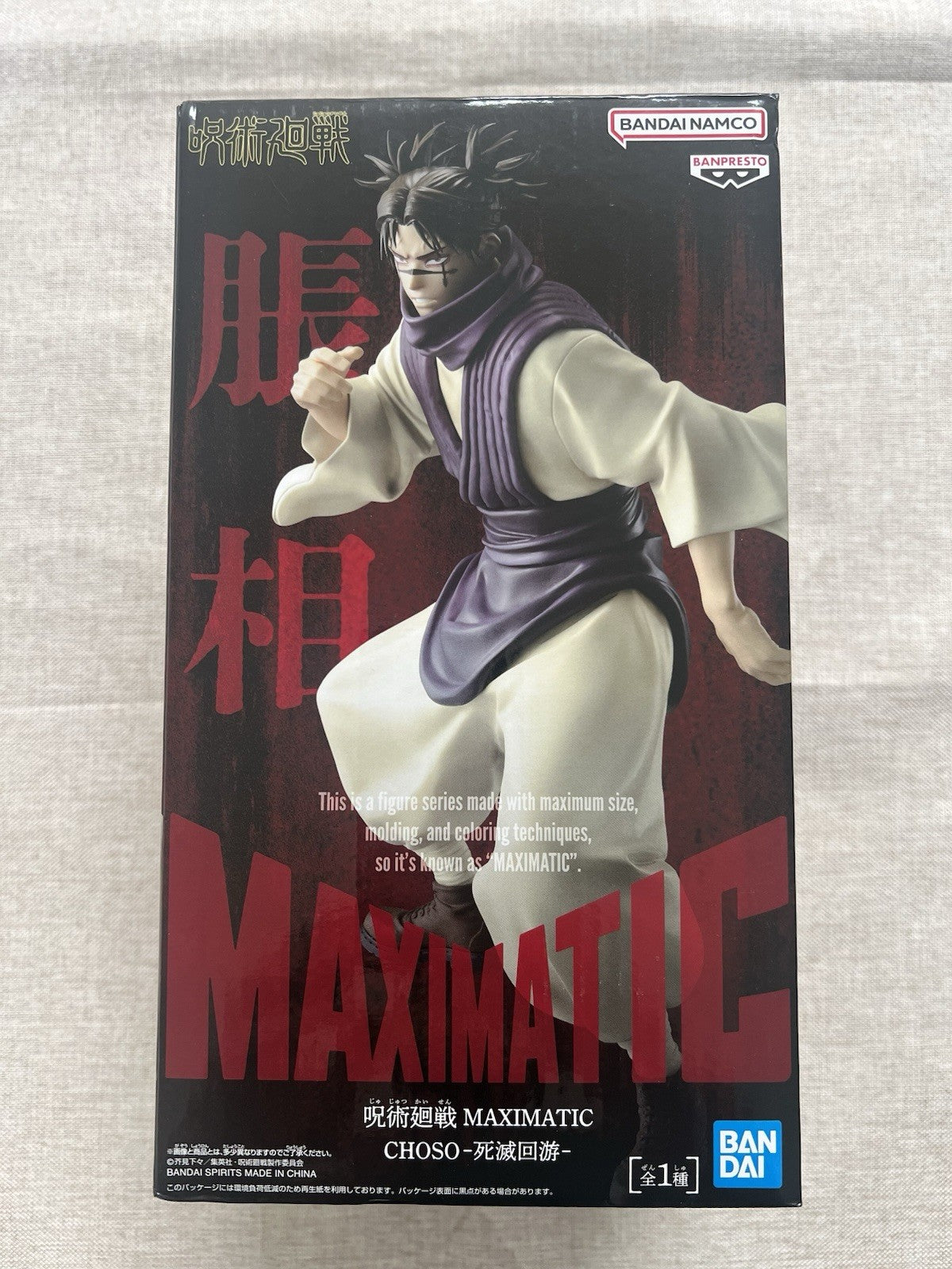 Jujutsu Kaisen Choso Culling Game Maximatic Figure Banpresto (B/1)