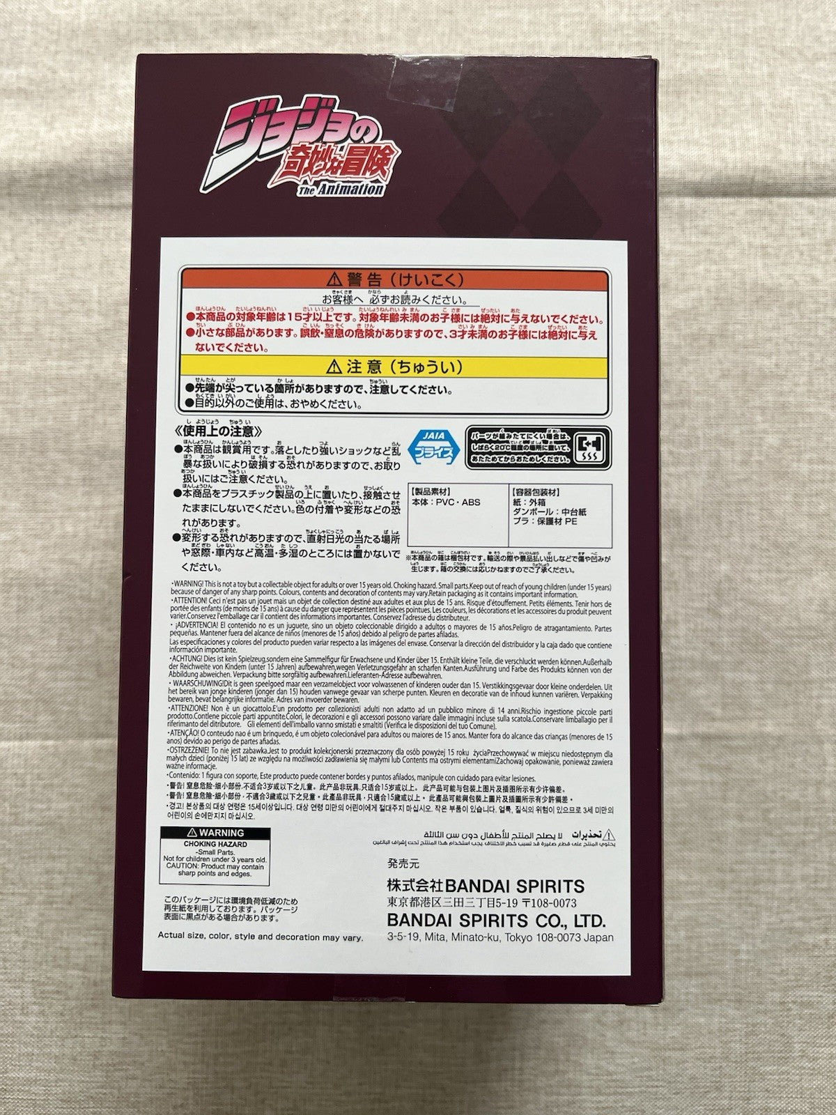 JoJo’s Bizarre Adventure Battle Tendency Kars Mometria Figure Banpresto (B/1)