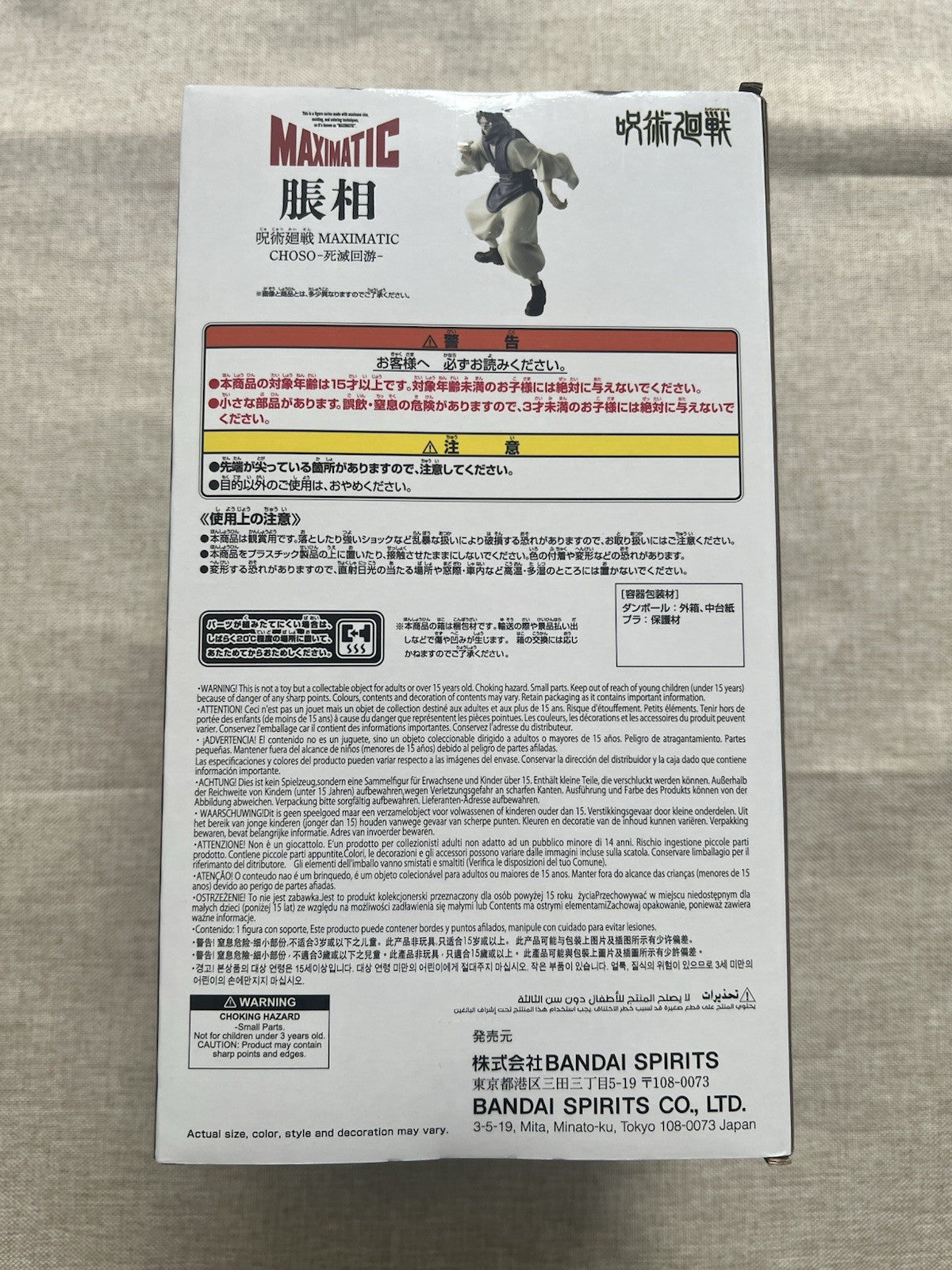 Jujutsu Kaisen Choso Culling Game Maximatic Figure Banpresto (B/1)