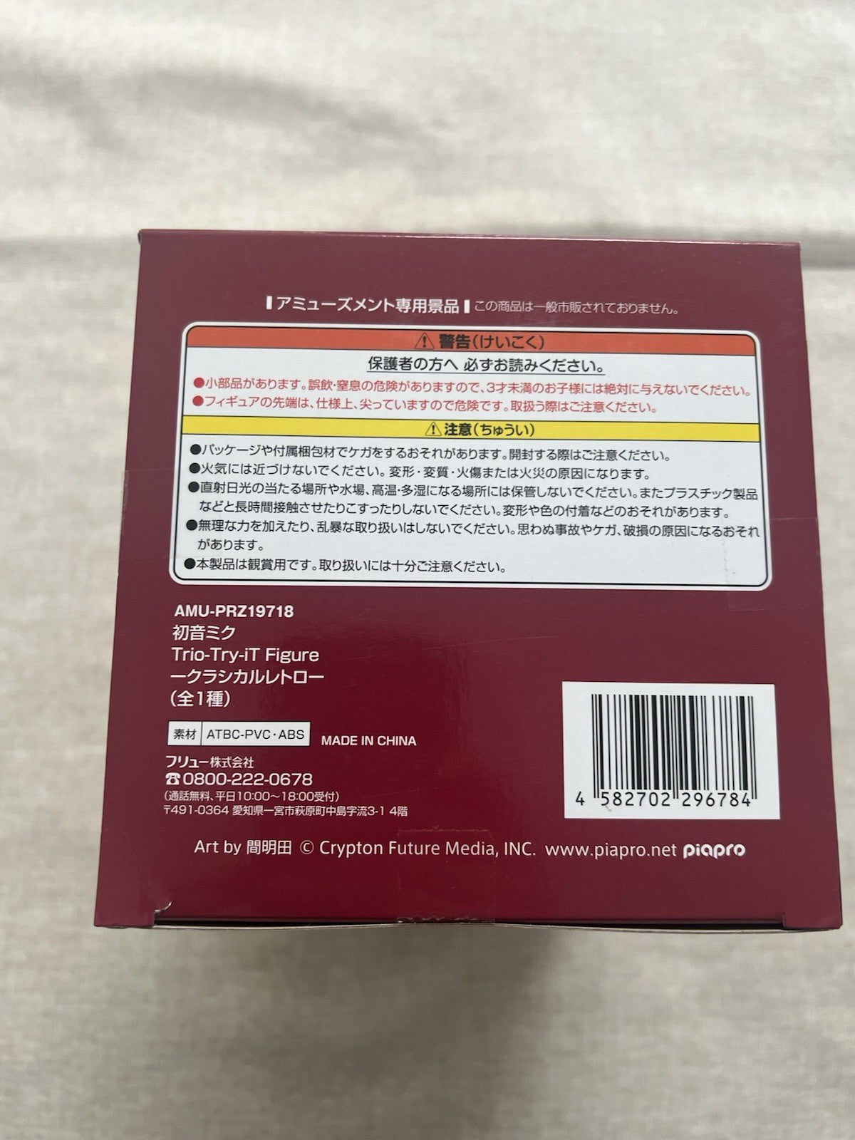 Hatsune Miku  Trio-Try-iT Classical Retro Figure FuRyu (B/1)
