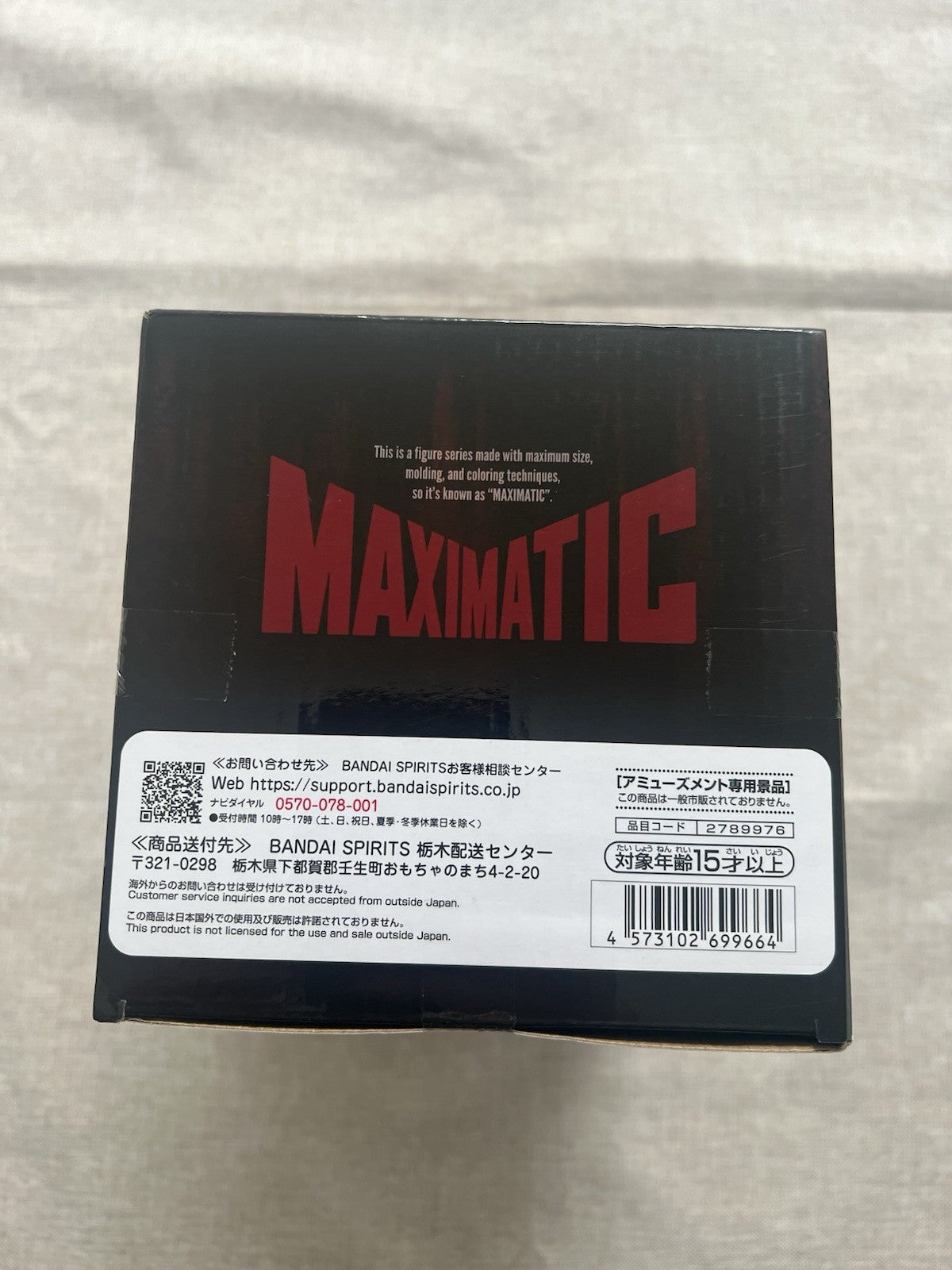 Jujutsu Kaisen Choso Culling Game Maximatic Figure Banpresto (B/1)