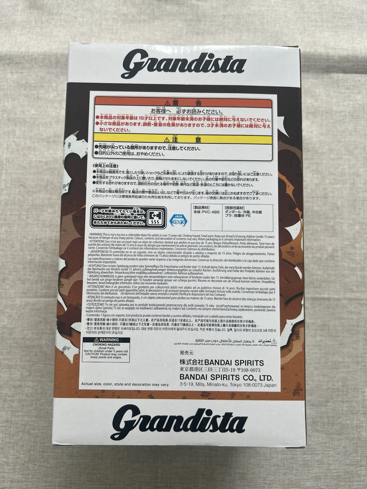 Naruto Shippuden Naruto Uzumaki II Grandista Figure Banpresto (B/1)