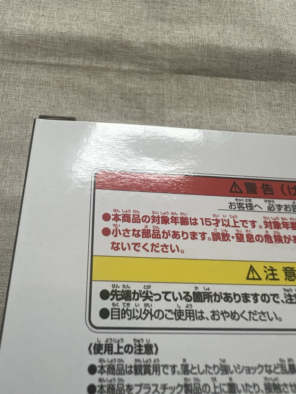 Dragon Ball Z Trunks G×materia Figure Banpresto (B/1)