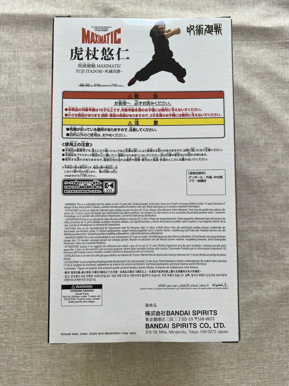 Jujutsu Kaisen Yuji Itadori Maximatic Figure Banpresto (B/1)