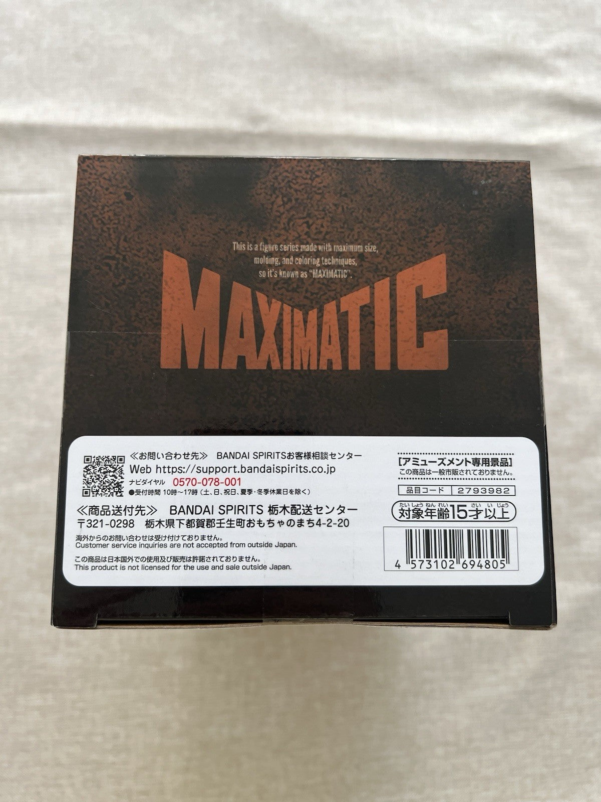 Jujutsu Kaisen Yuji Itadori Maximatic Figure Banpresto (B/1)