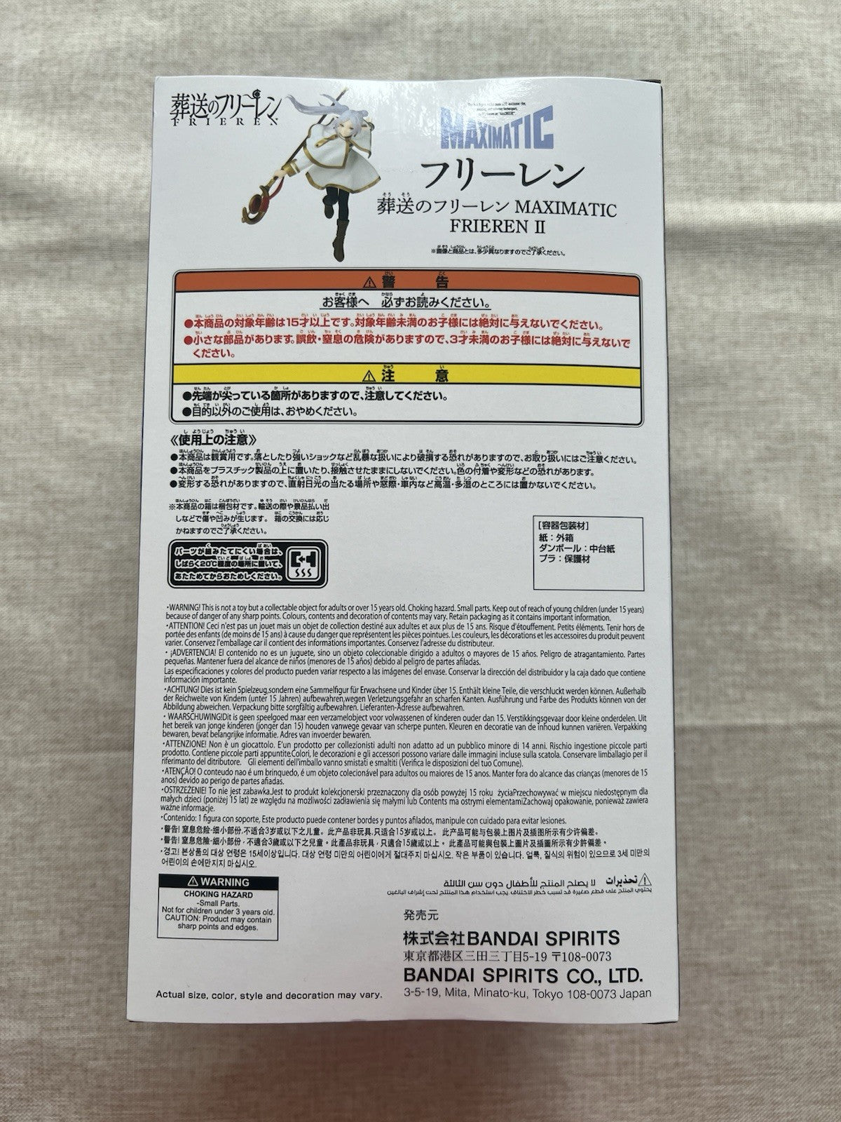 Frieren: Beyond Journey's End Frieren II MAXIMATIC Figure Banpresto (B/1)