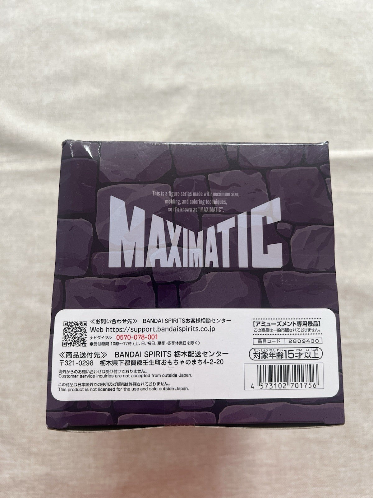 Frieren: Beyond Journey's End Frieren II MAXIMATIC Figure Banpresto (B/1)