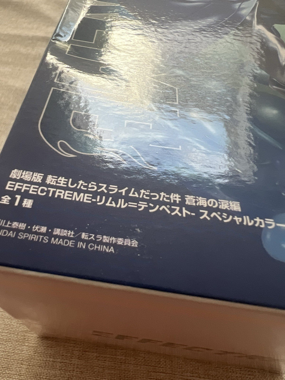 Reincarnated as a Slime Rimuru Tempest Effectreme Special Color Figure (B/1)