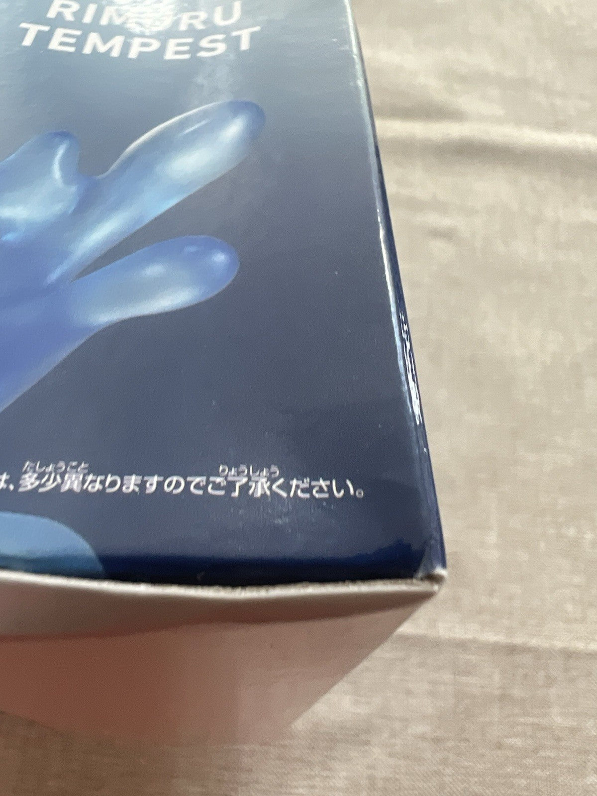 Reincarnated as a Slime Rimuru Tempest Effectreme Special Color Figure (B/1)