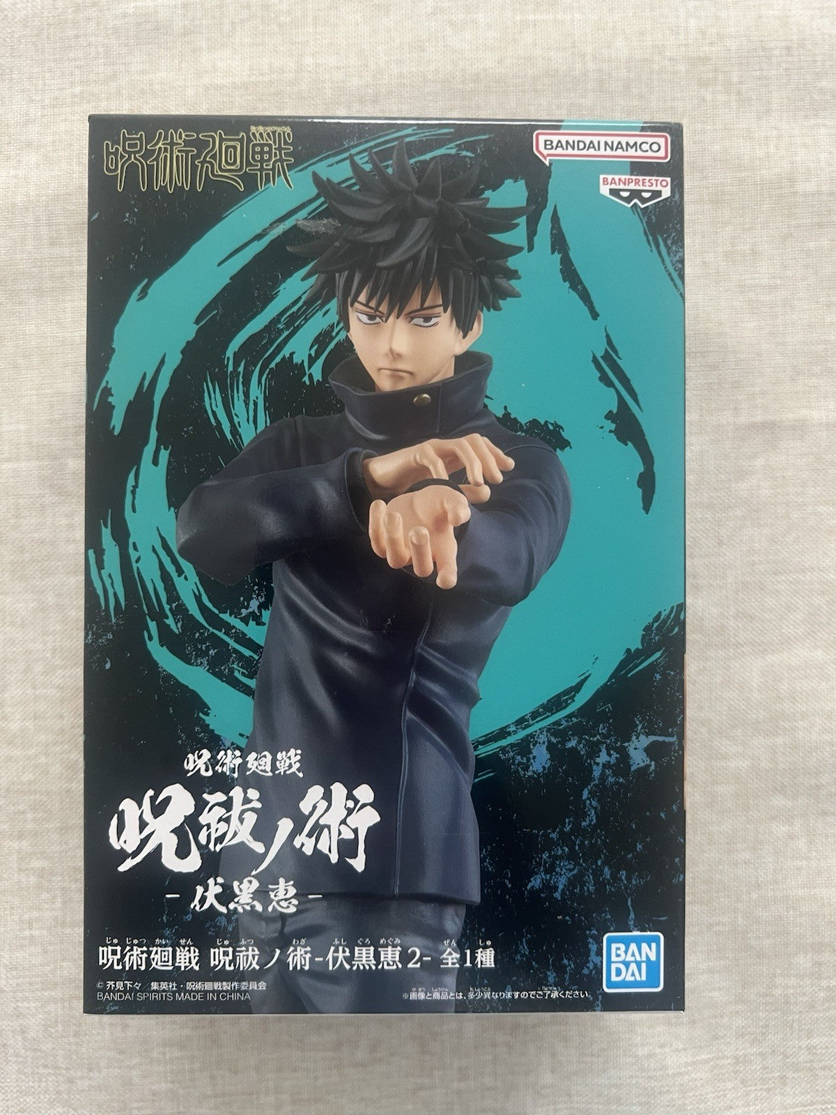 Jujutsu Kaisen Megumi Fushiguro Jufutsu No Waza 2 Figure (B/1)