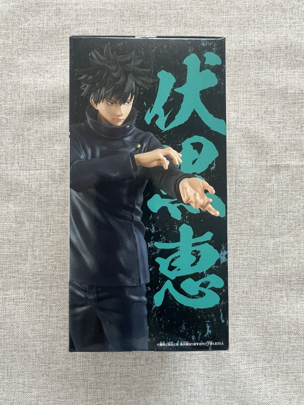 Jujutsu Kaisen Megumi Fushiguro Jufutsu No Waza 2 Figure (B/1)