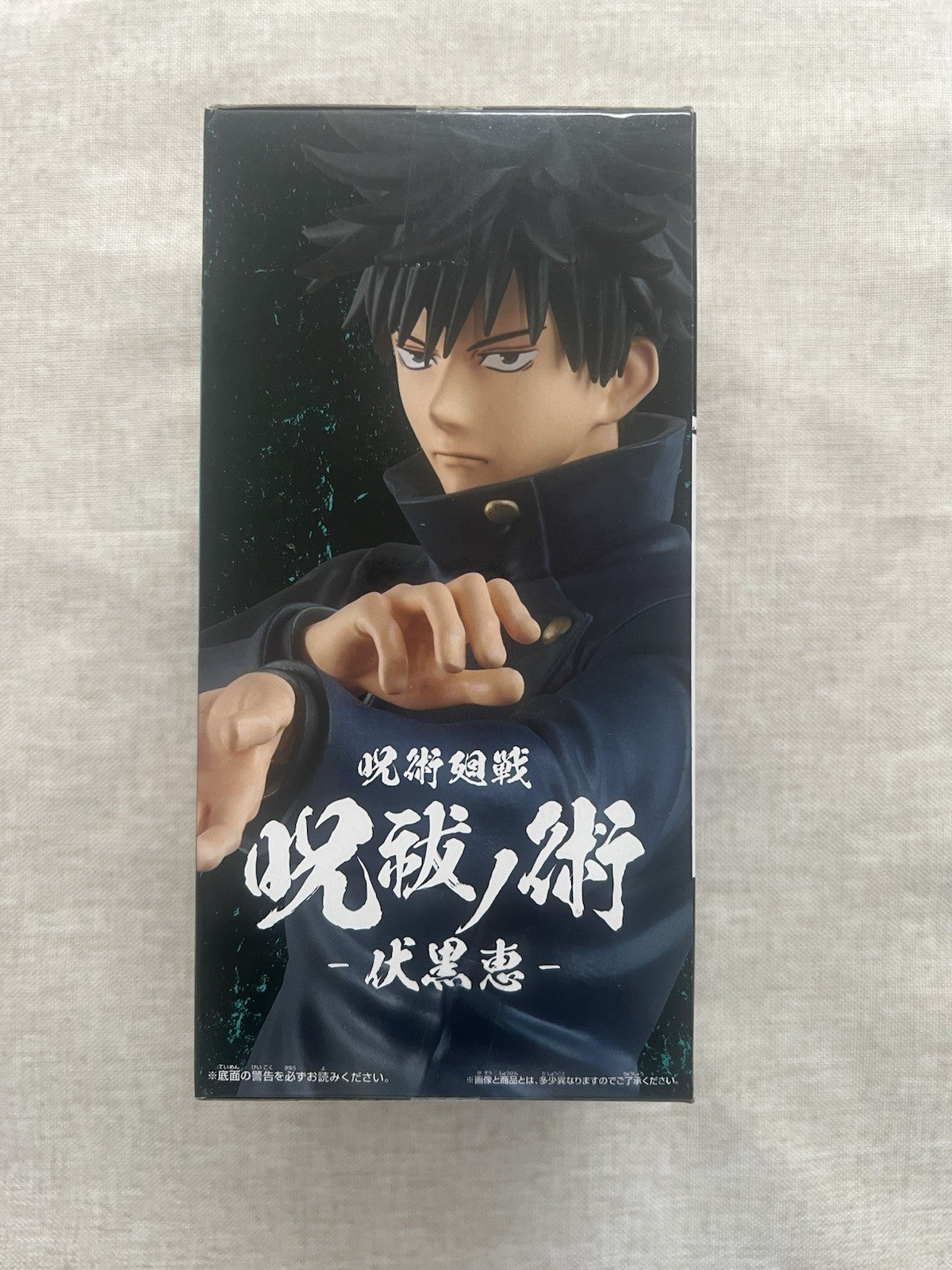 Jujutsu Kaisen Megumi Fushiguro Jufutsu No Waza 2 Figure (B/1)
