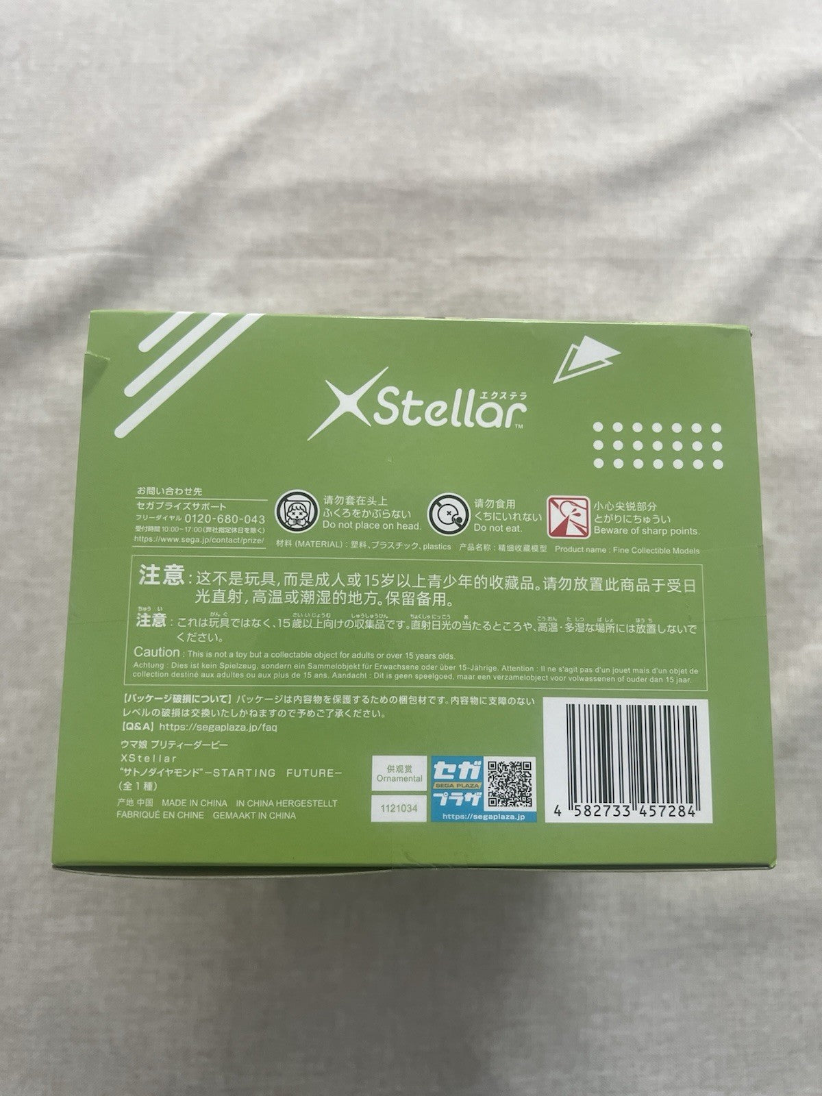 Uma Musume Pretty Derby Satono Diamond XStellar Figure Sega (B/1)