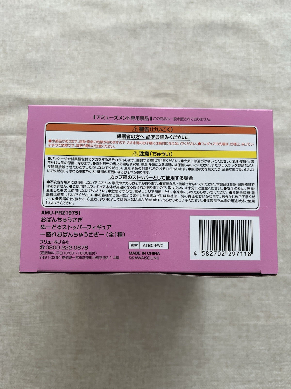 Opanchu-usagi More Opanchu-usagi Ver. Noodle Stopper Figure FuRyu (B/1)