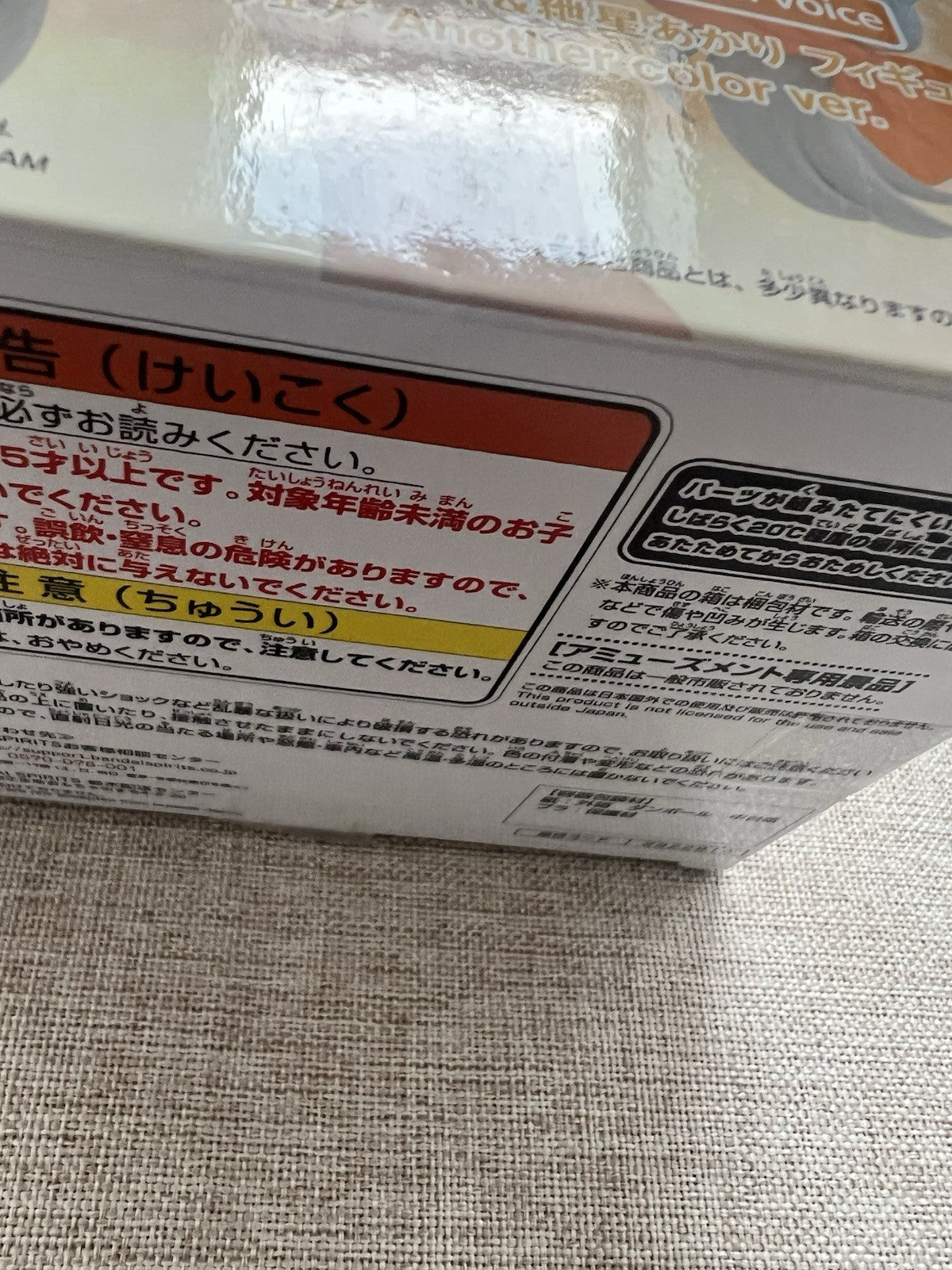 Voiceroid Kizuna Akari Roomwear Another Color Ver. Figure Banpresto (B/1)
